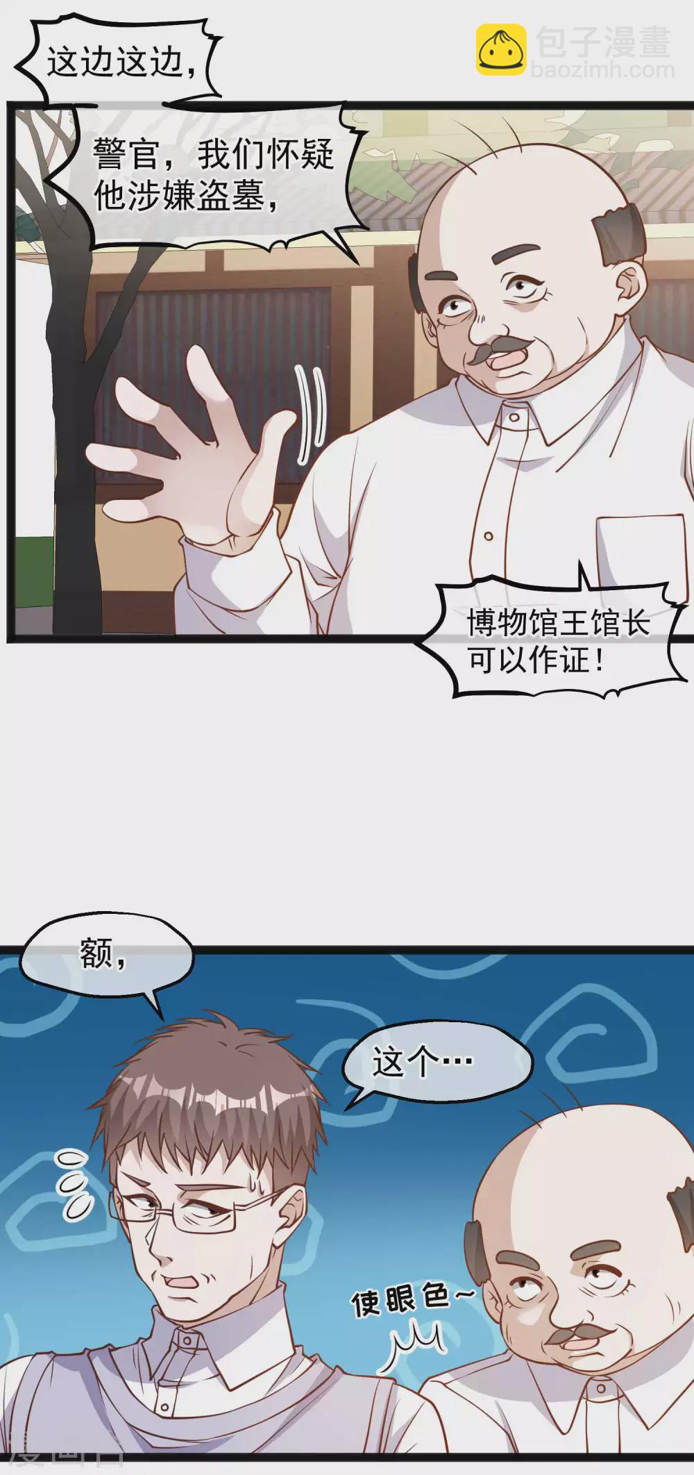 第135话 有能量的萧鹏3