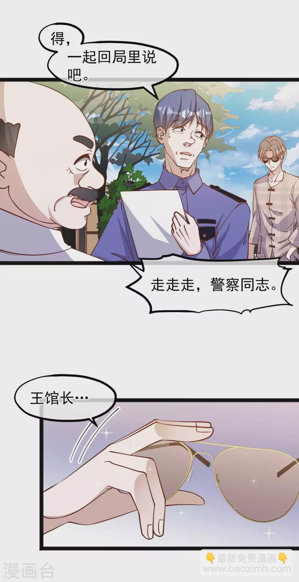 第135话 有能量的萧鹏5
