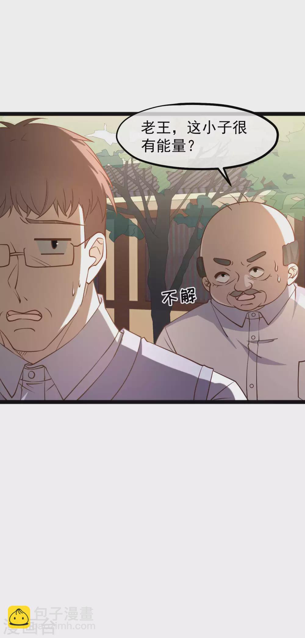 第135话 有能量的萧鹏8