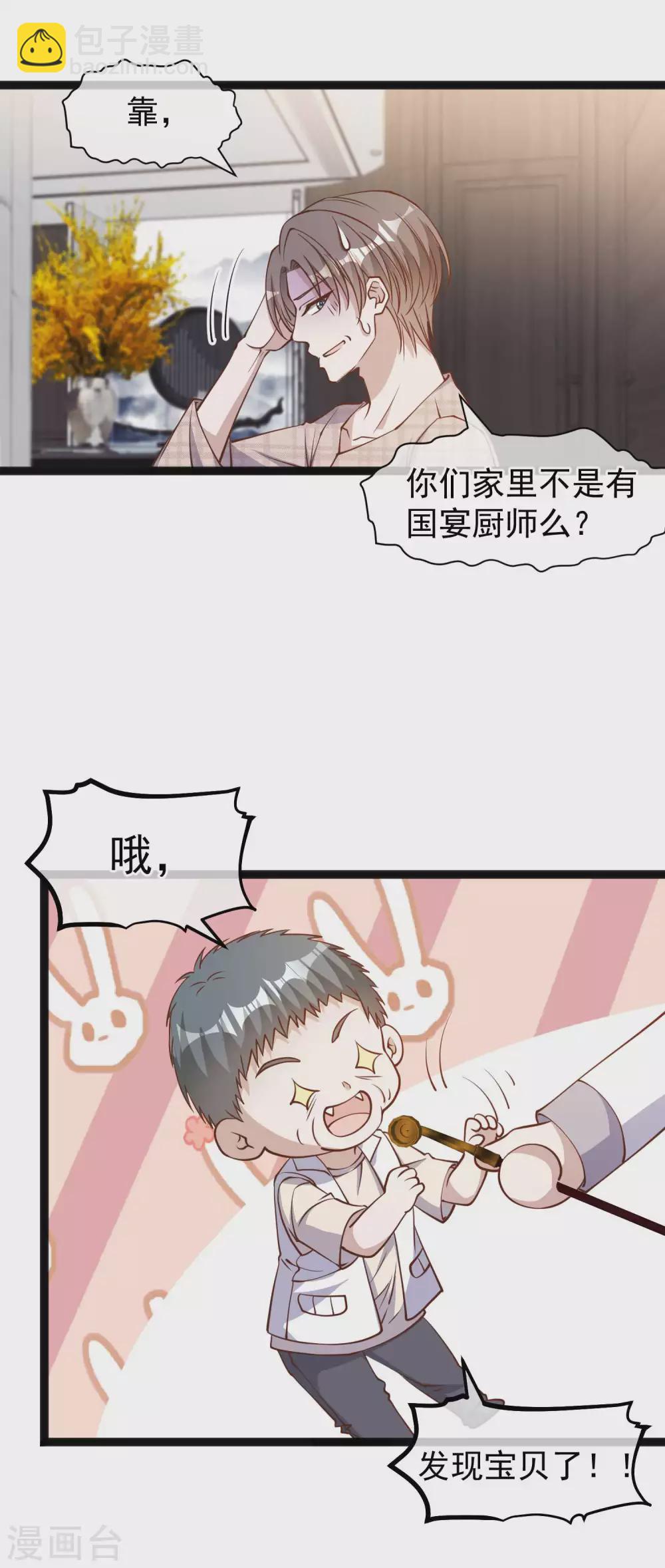 第136话 礼轻情意重6