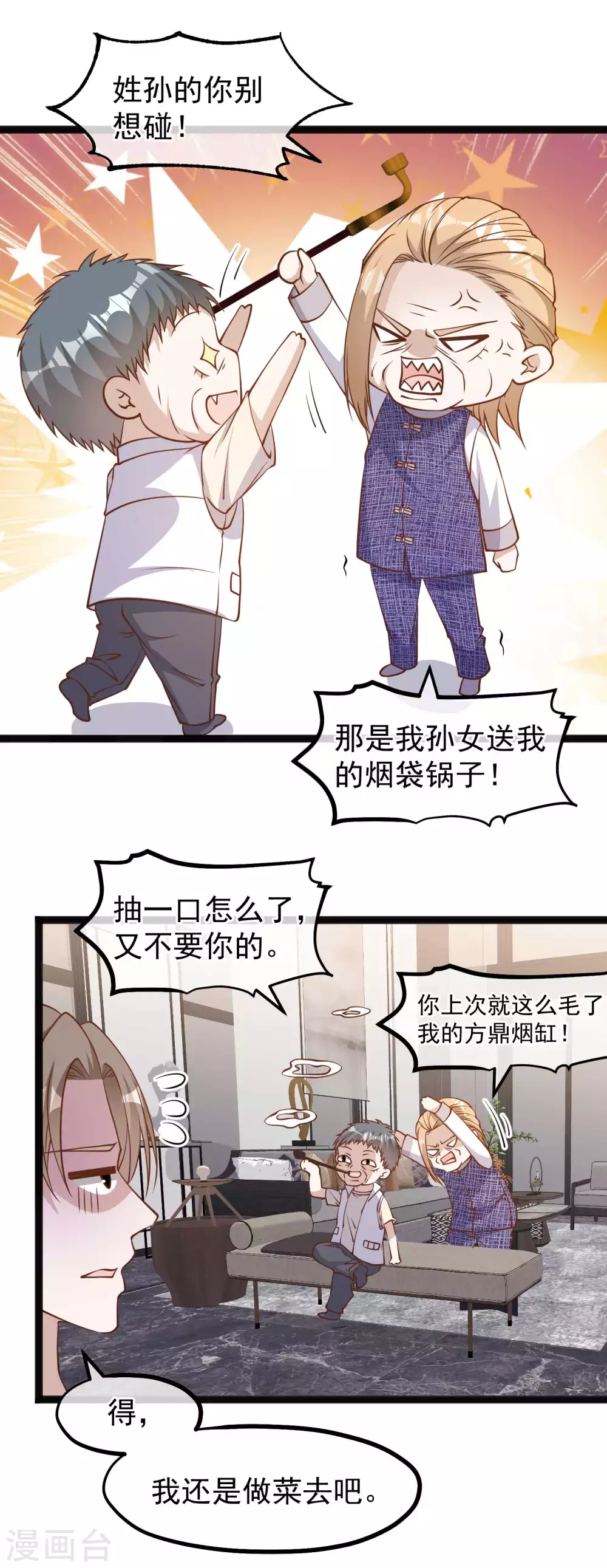 第136话 礼轻情意重7