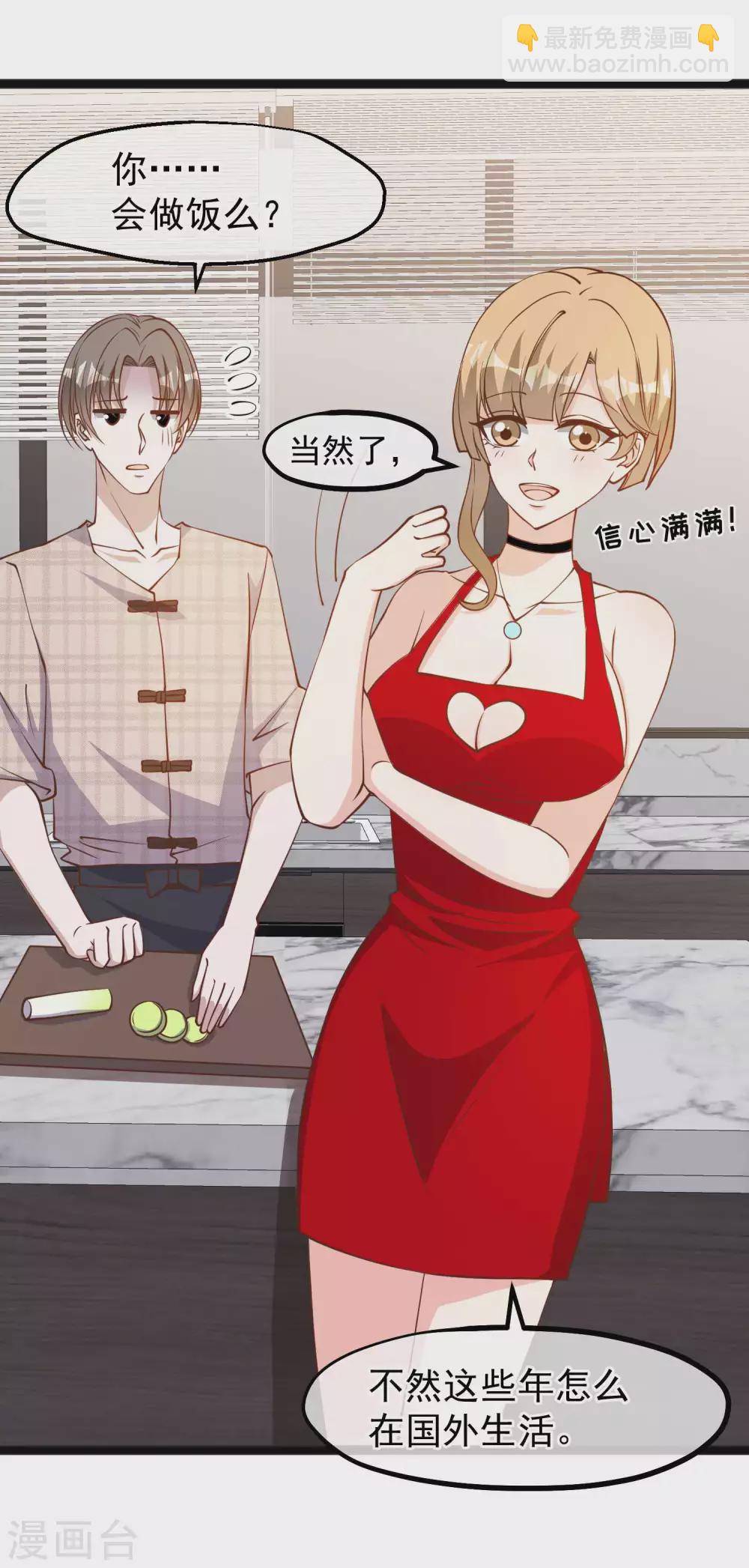 第136话 礼轻情意重9