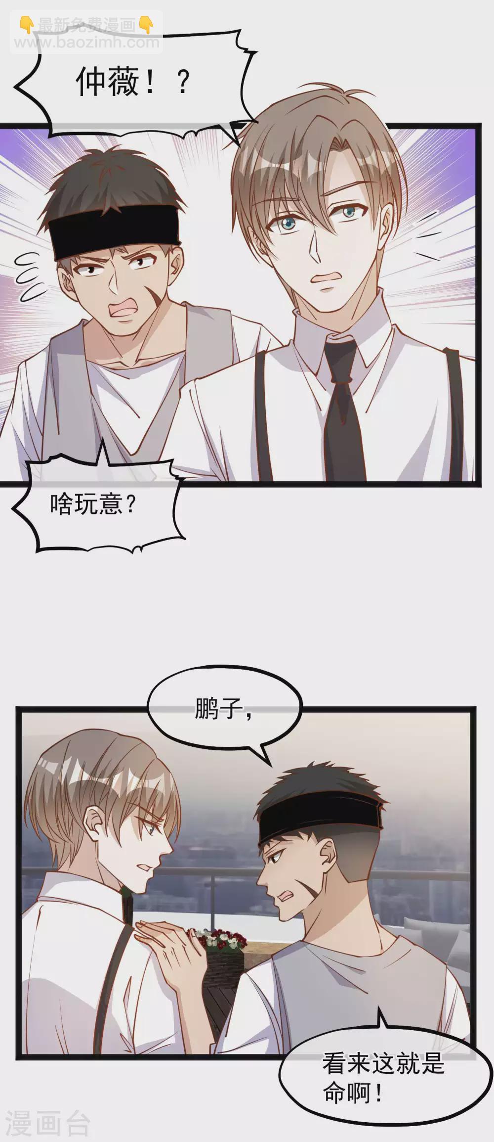第138话 又见王聪聪10