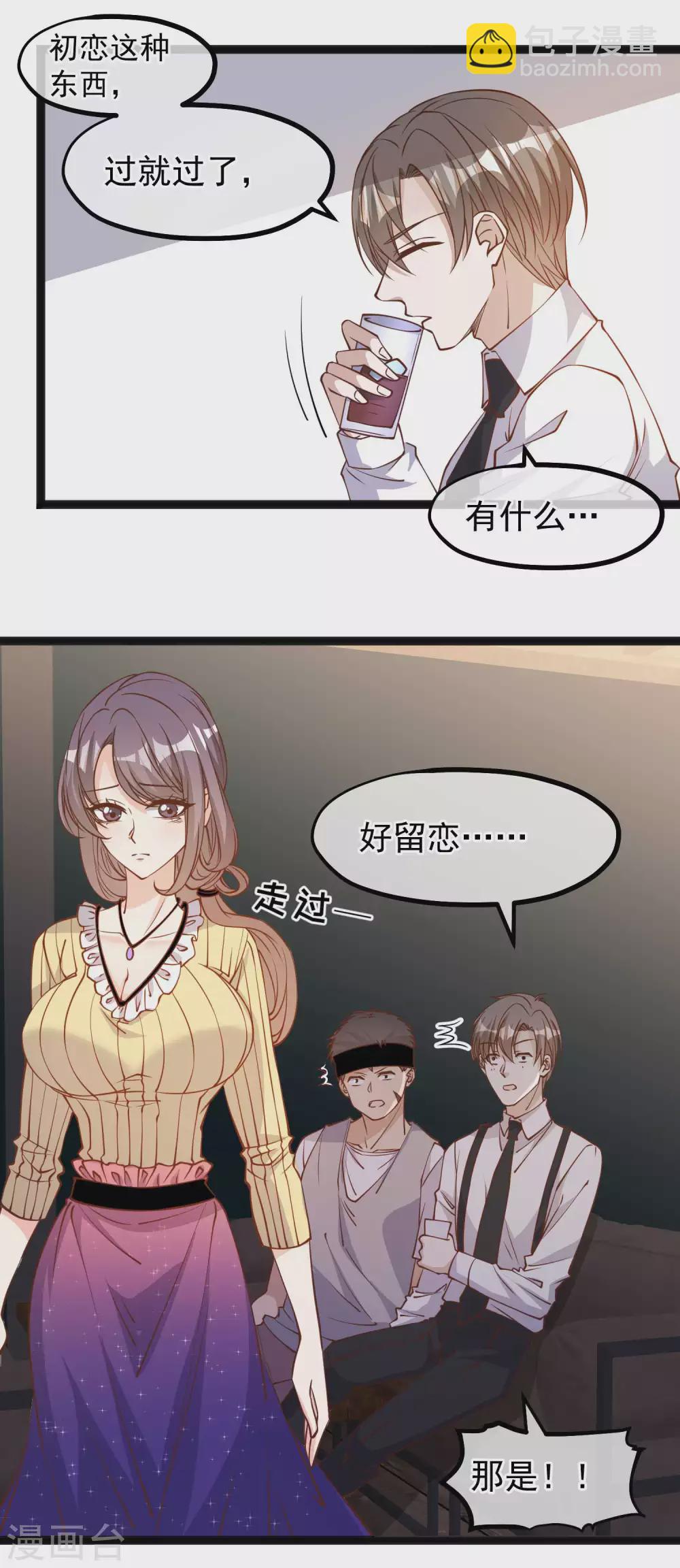 第138话 又见王聪聪9