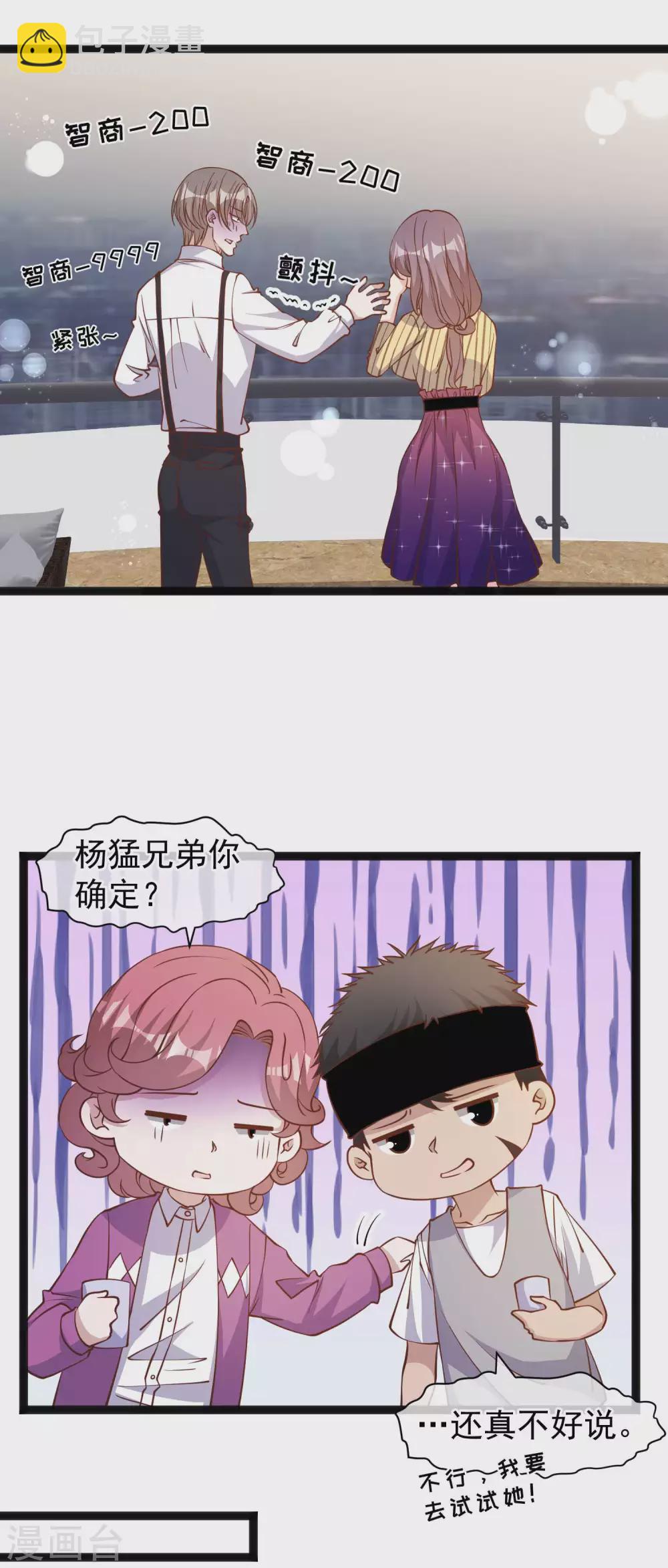 第139话 萧鹏的初恋10