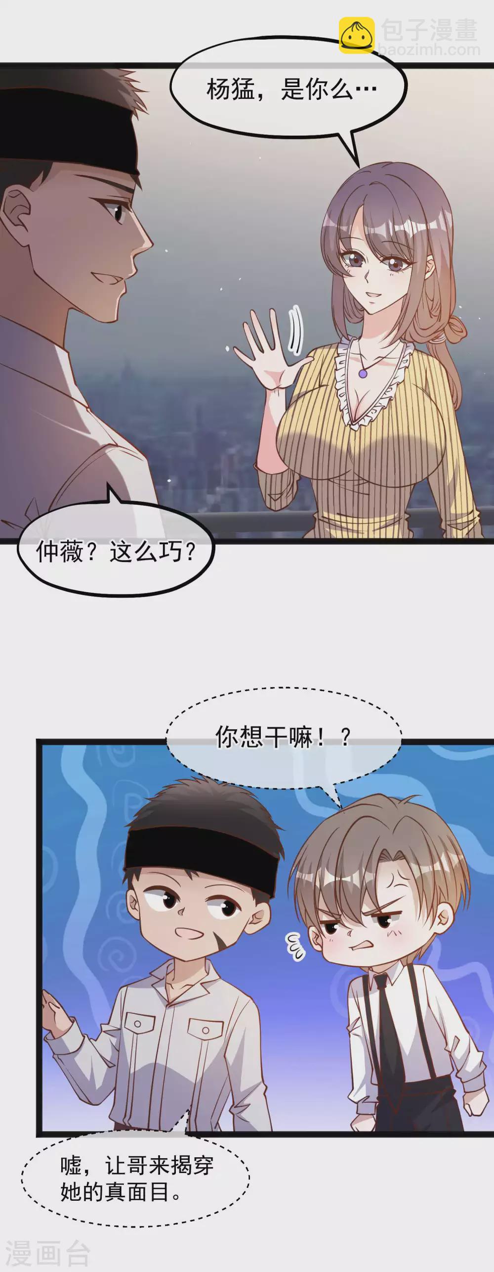 第139话 萧鹏的初恋12
