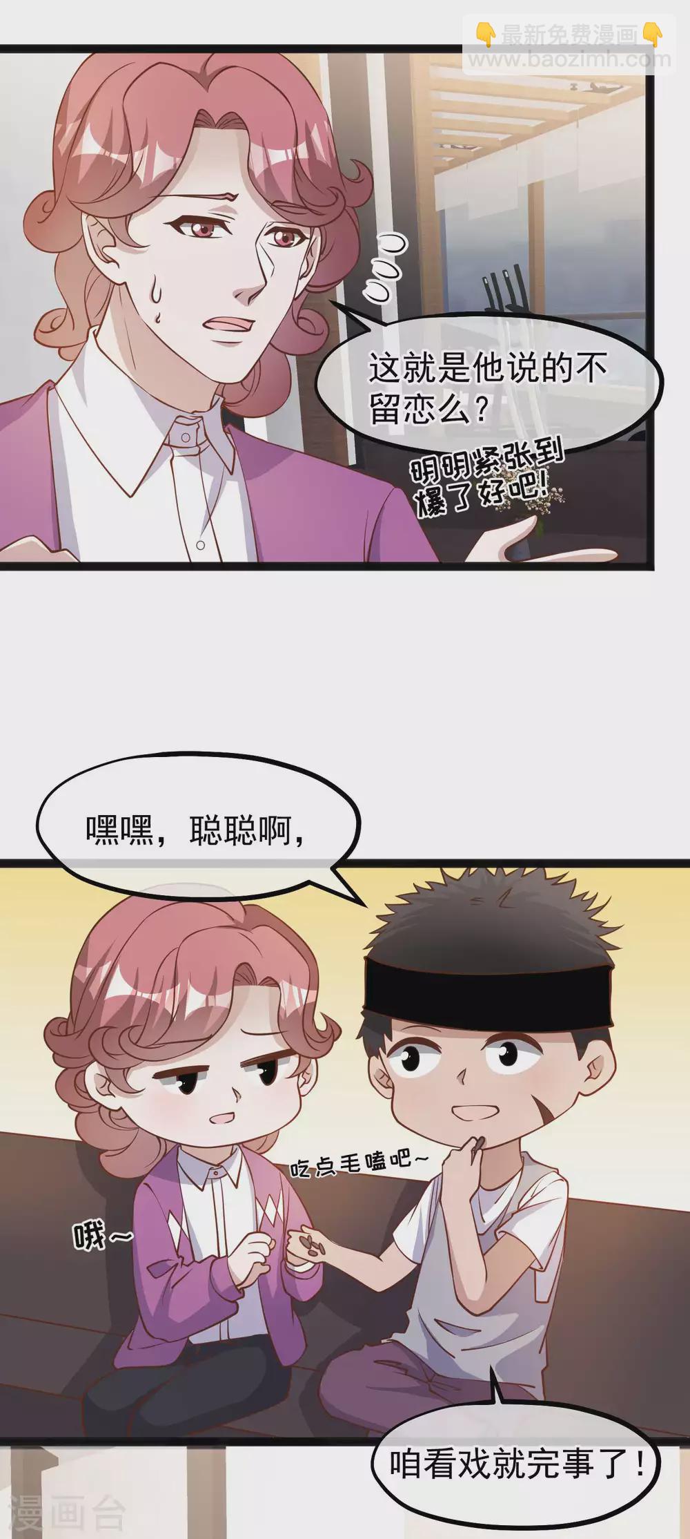 第139话 萧鹏的初恋3