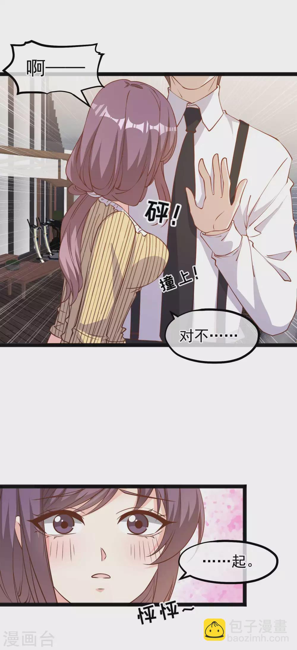 第139话 萧鹏的初恋5