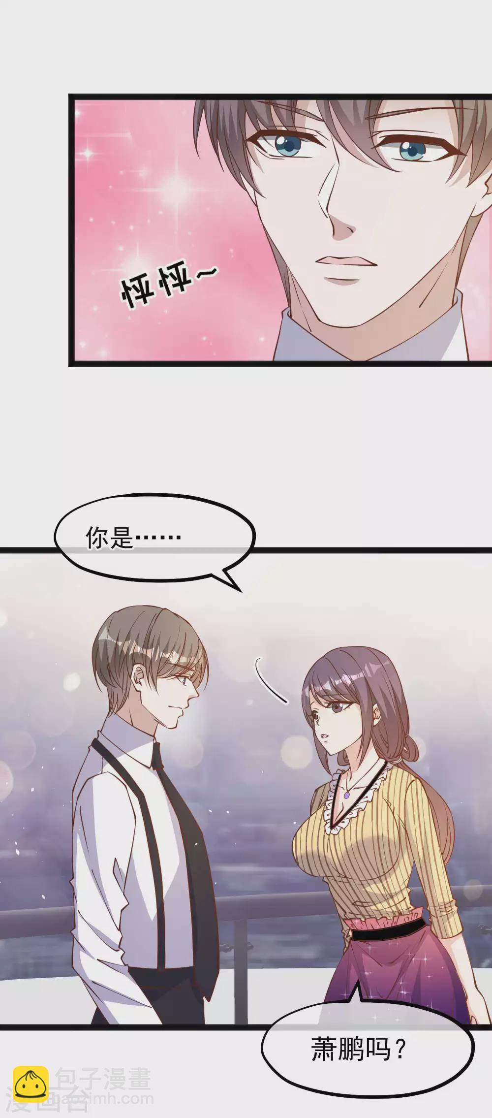 第139话 萧鹏的初恋6