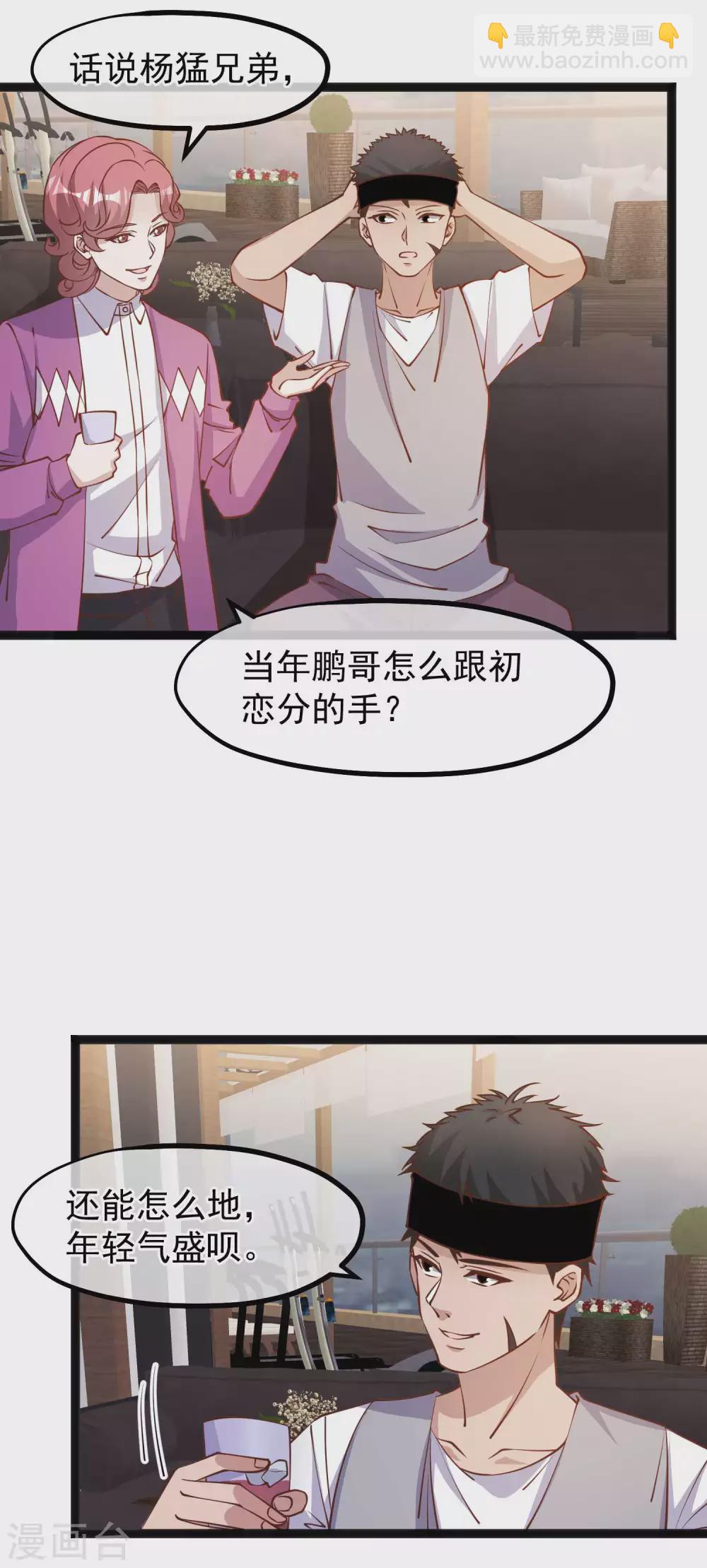 第139话 萧鹏的初恋7