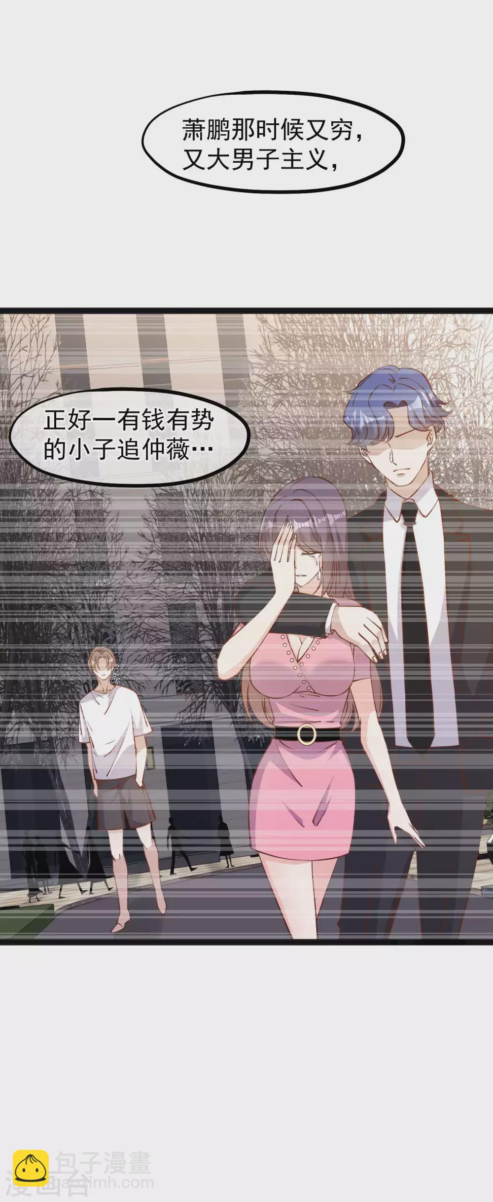 第139话 萧鹏的初恋8