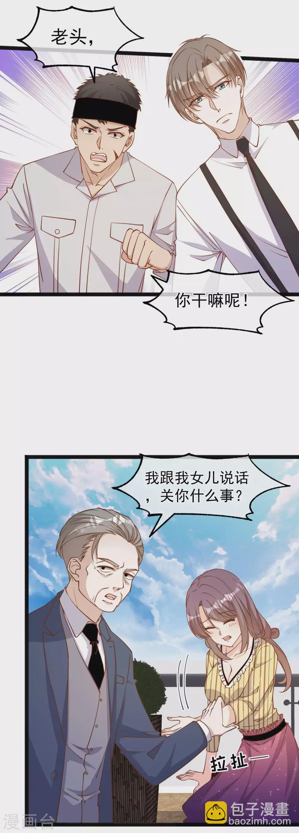 第141话 难道是那种关系？1
