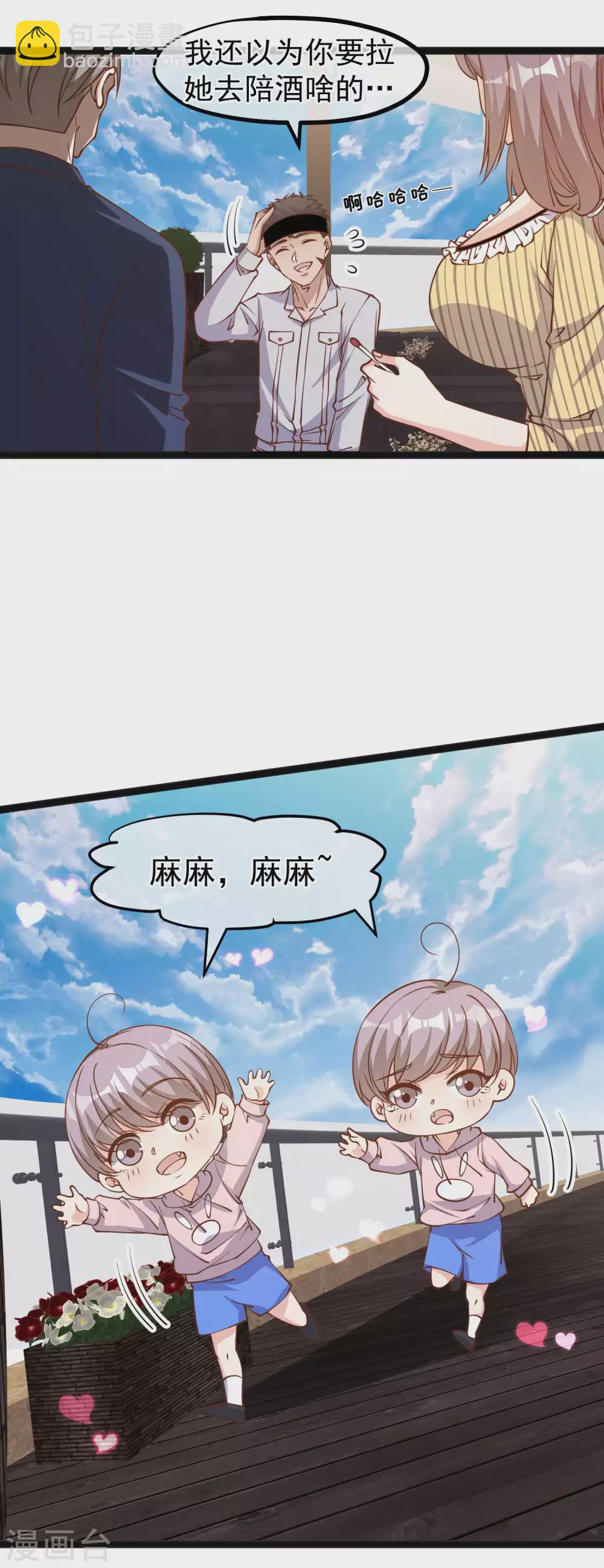 第141话 难道是那种关系？12