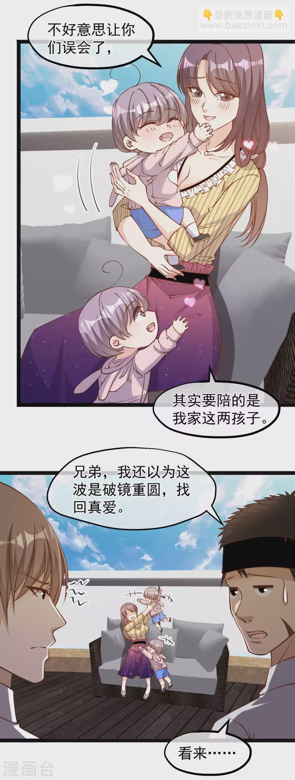 第141话 难道是那种关系？13