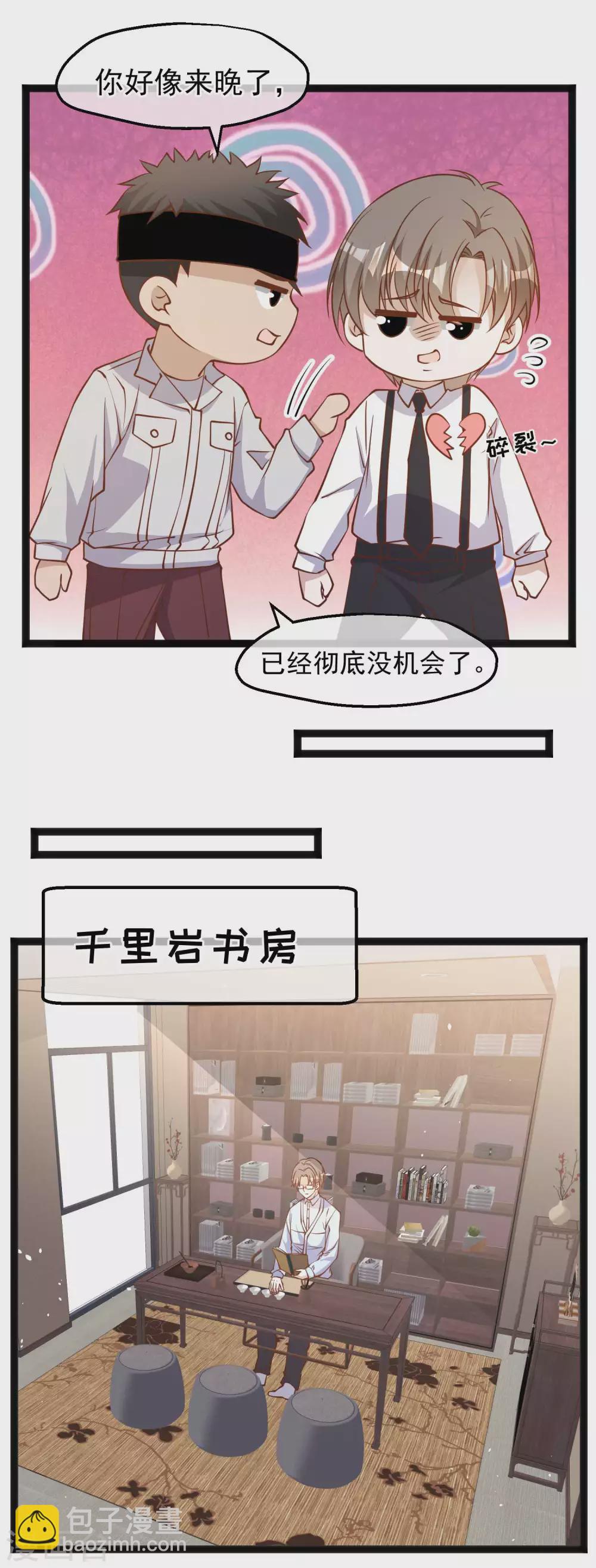 第141话 难道是那种关系？14