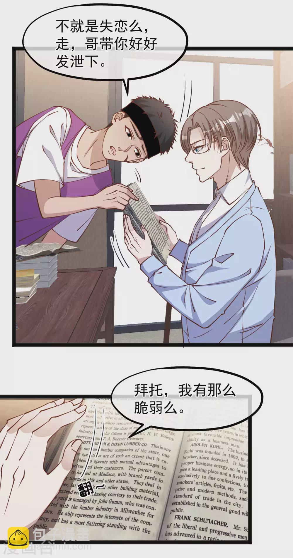 第141话 难道是那种关系？16