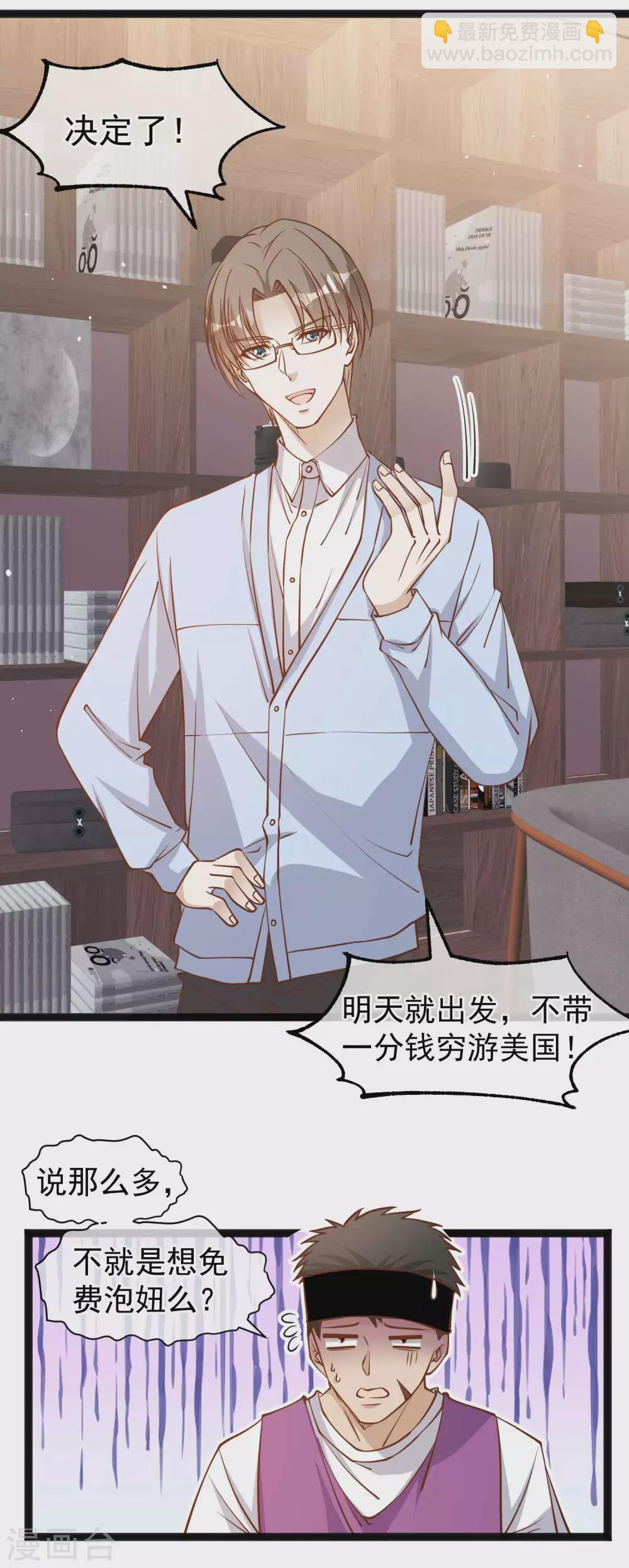 第141话 难道是那种关系？19