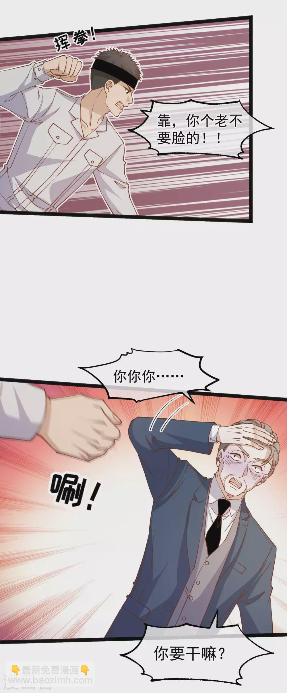 第141话 难道是那种关系？3
