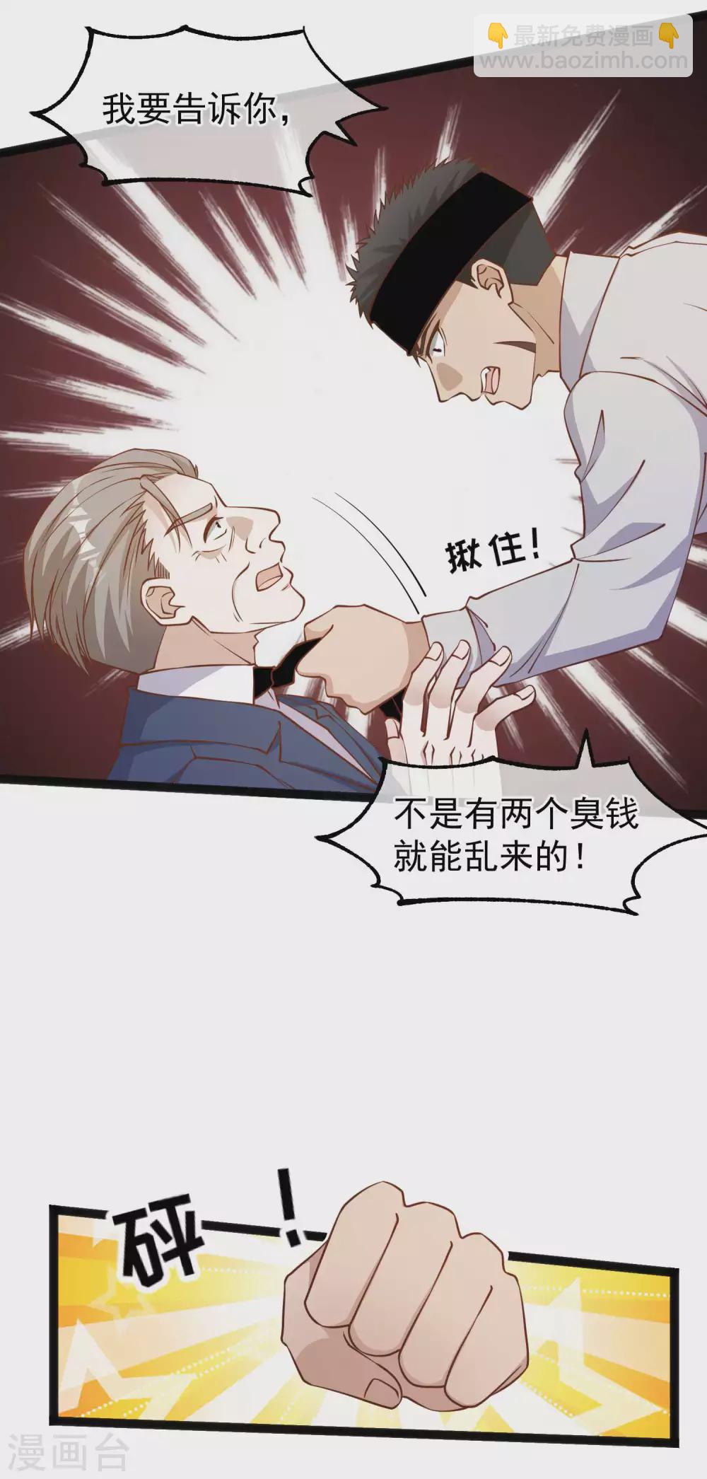 第141话 难道是那种关系？4