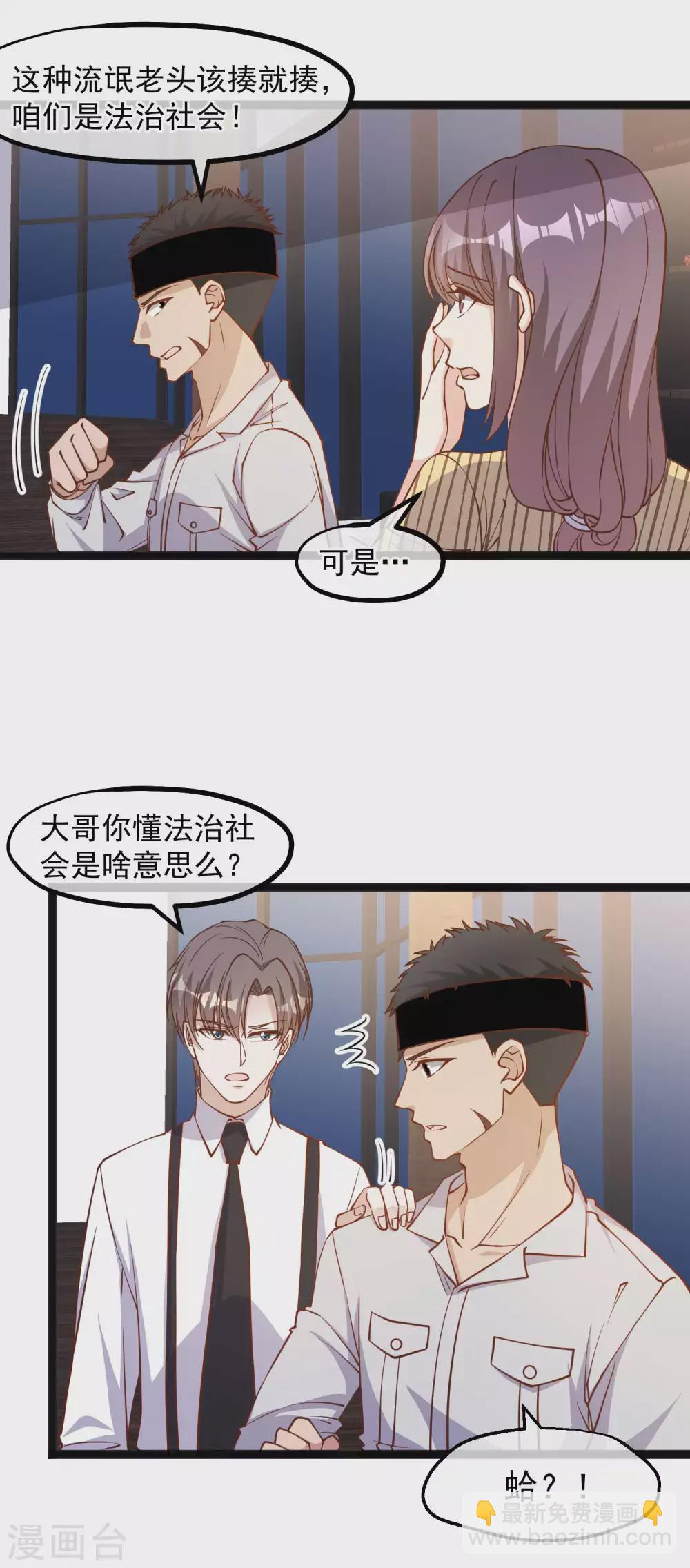 第141话 难道是那种关系？7