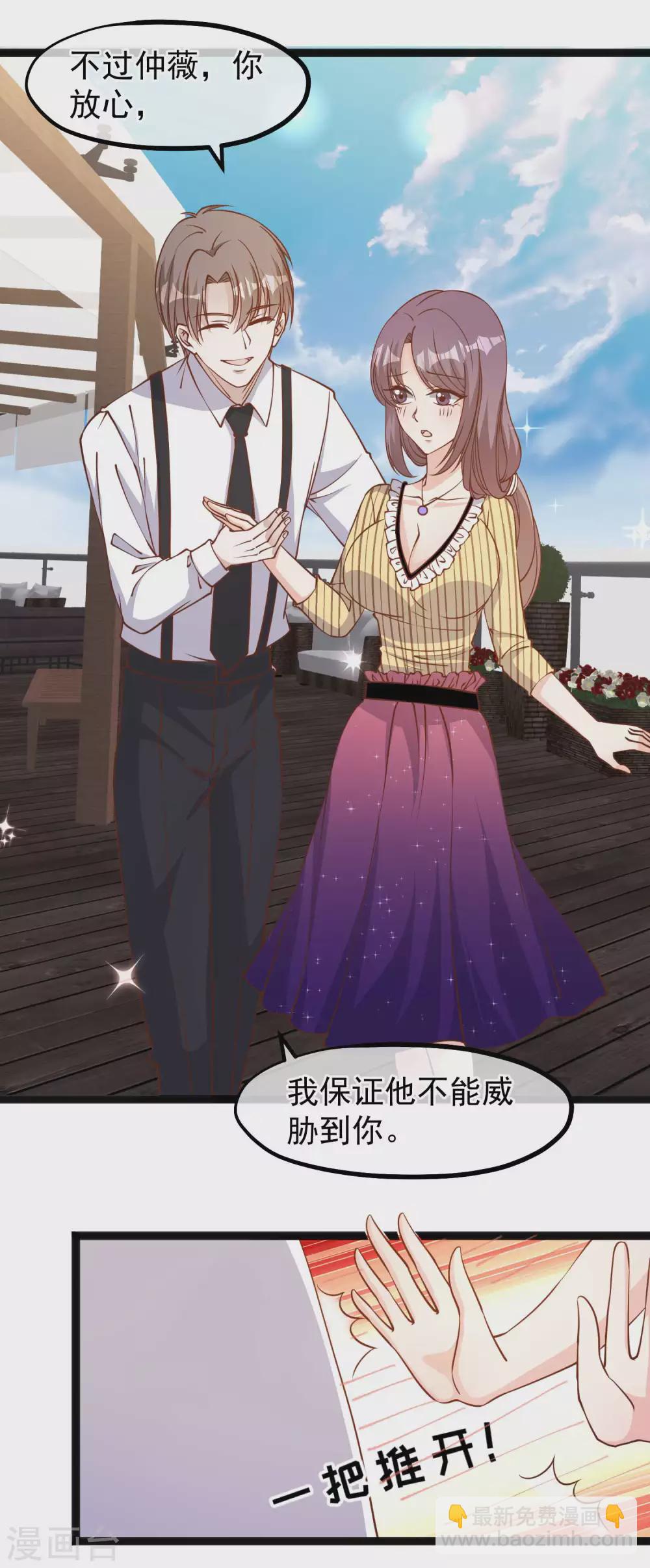 第141话 难道是那种关系？8