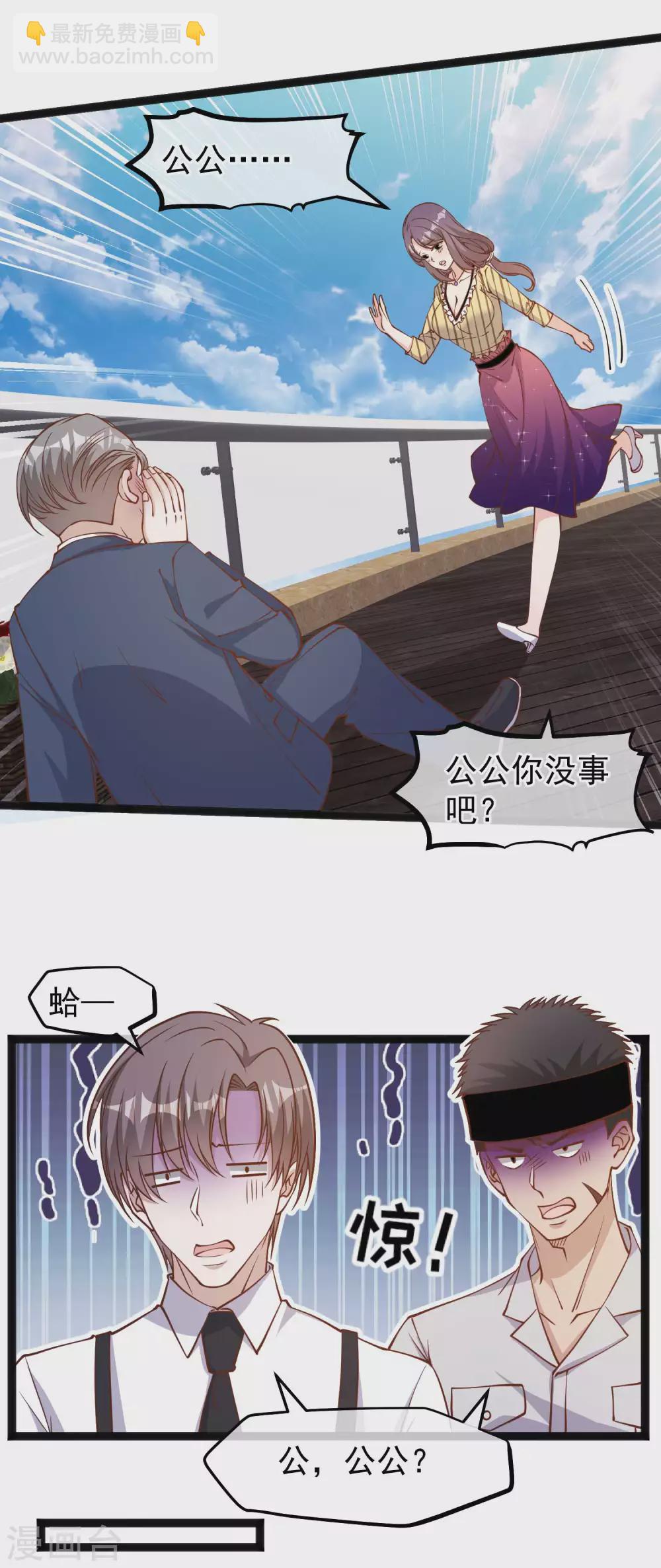 第141话 难道是那种关系？9