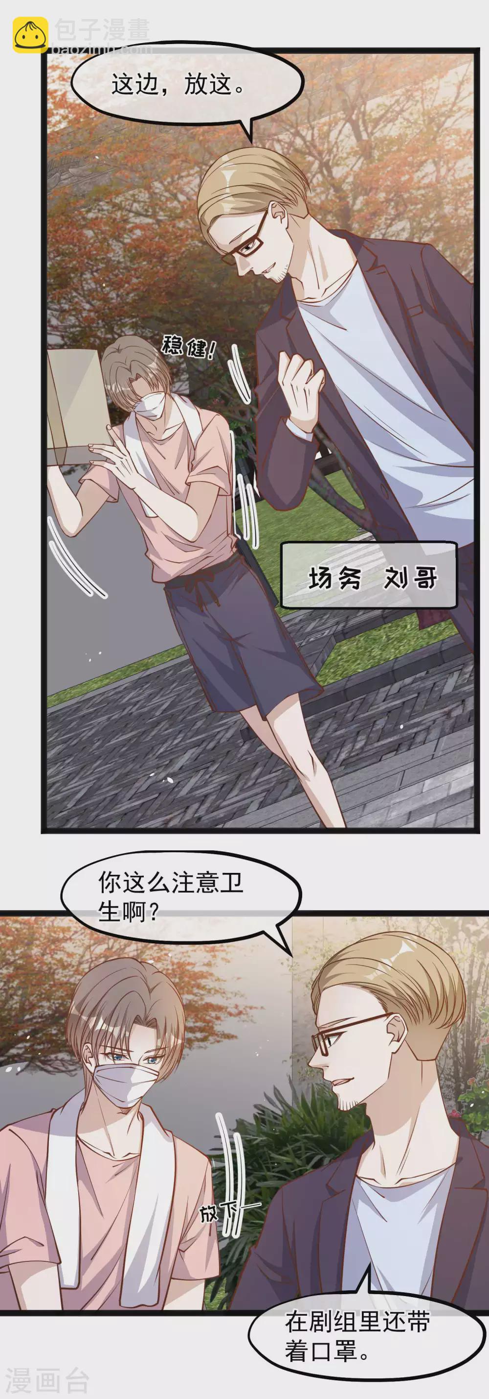 第142话 自信的临时工5