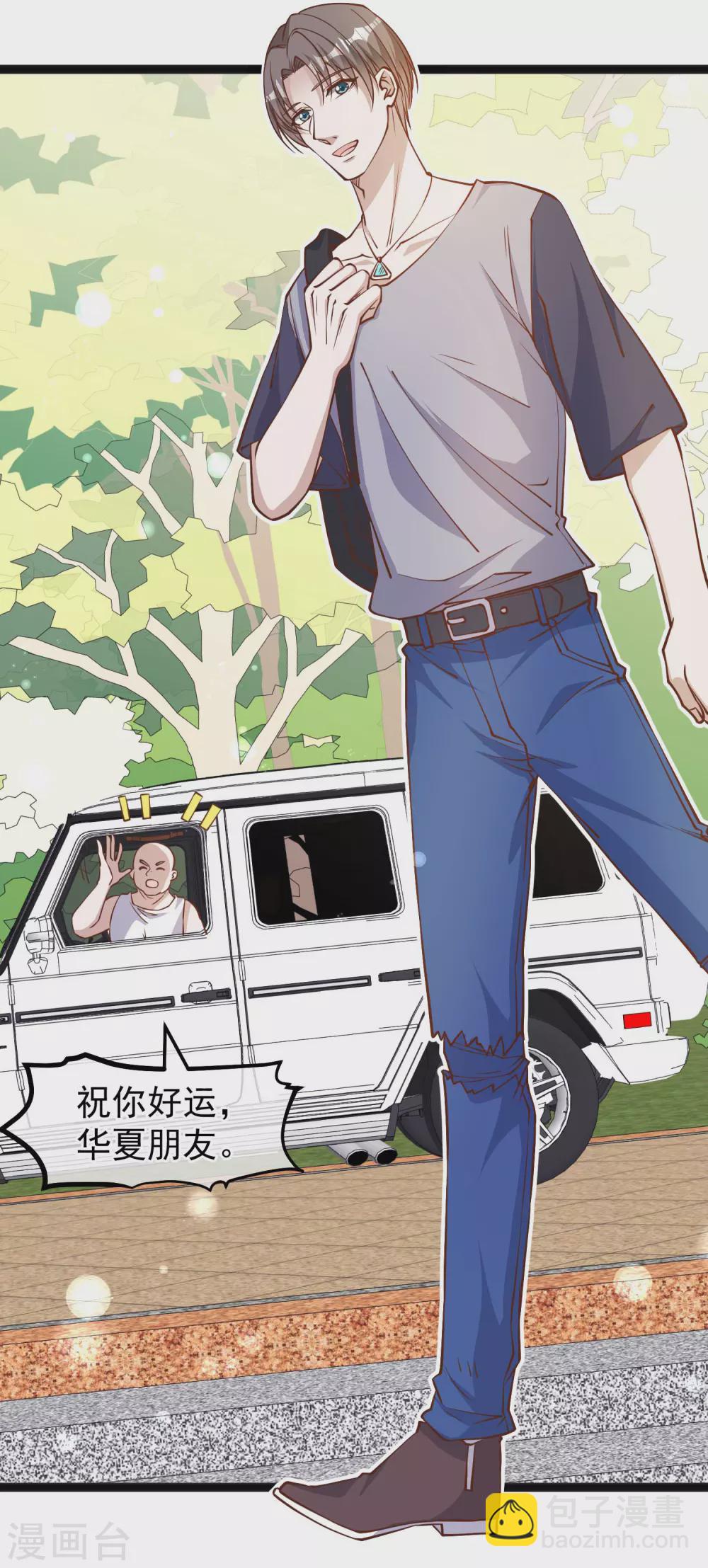 第143话 翻车的萧爸爸12