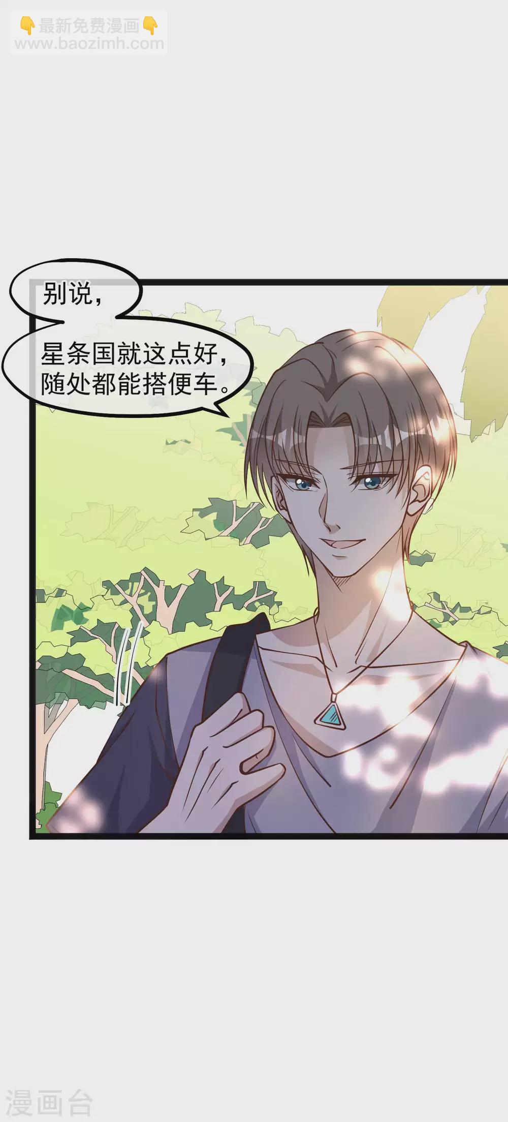 第143话 翻车的萧爸爸13