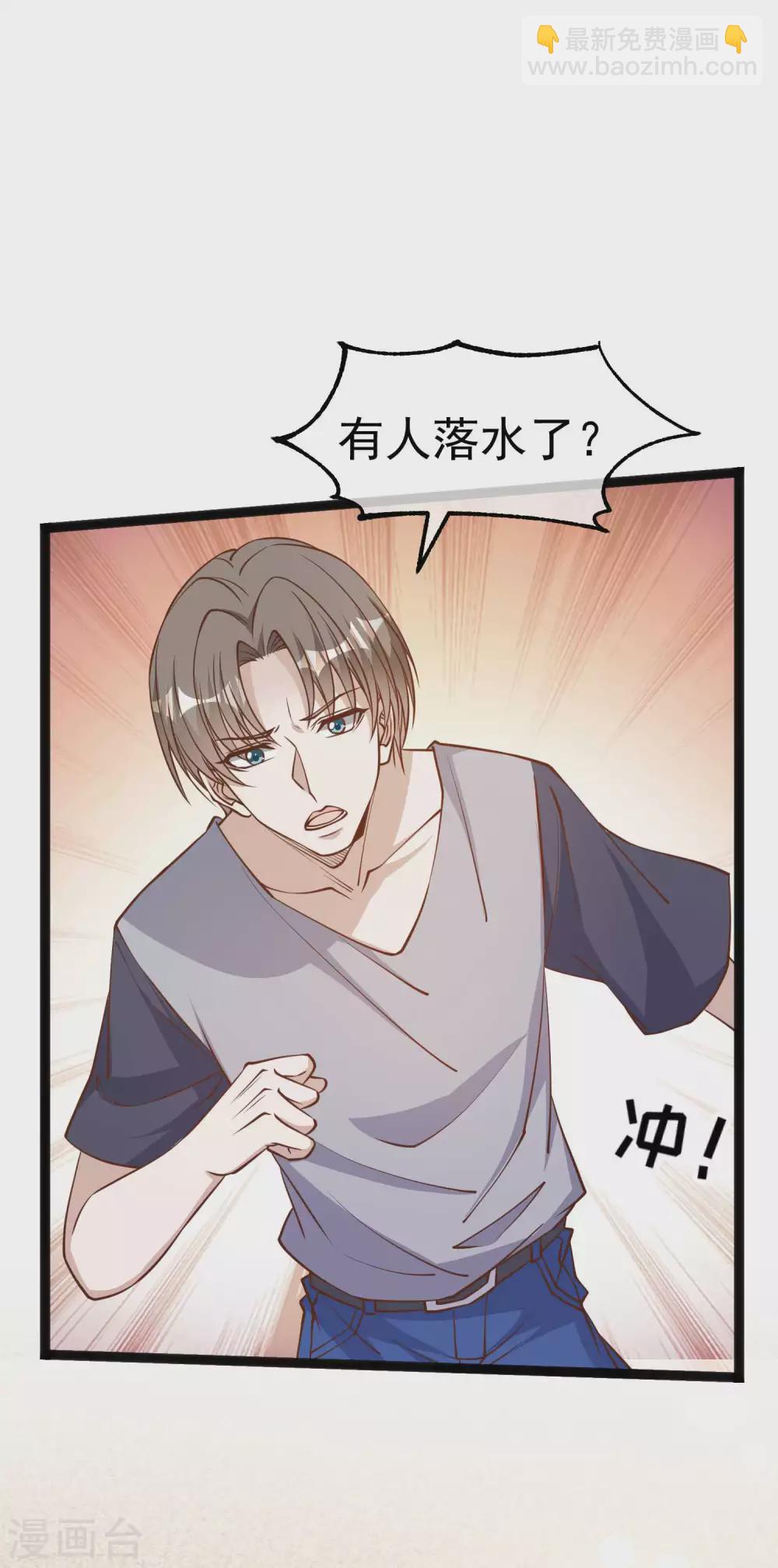 第143话 翻车的萧爸爸15