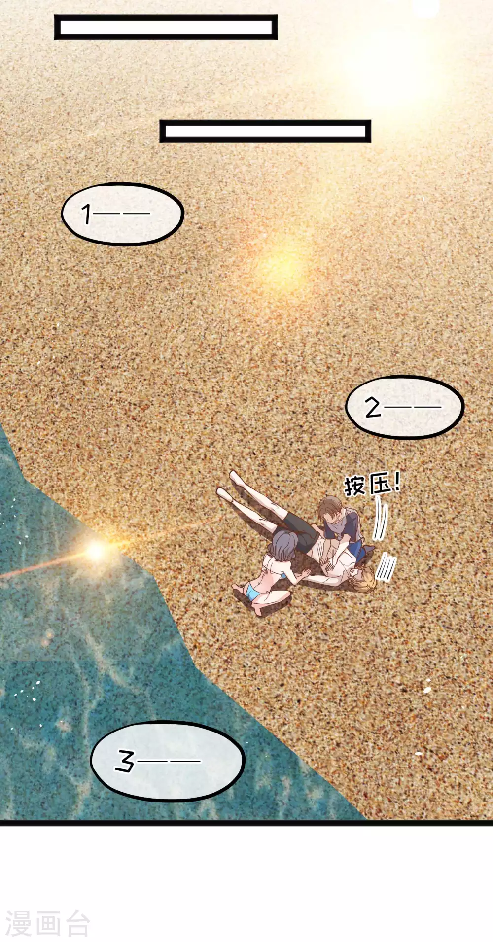 第143话 翻车的萧爸爸16