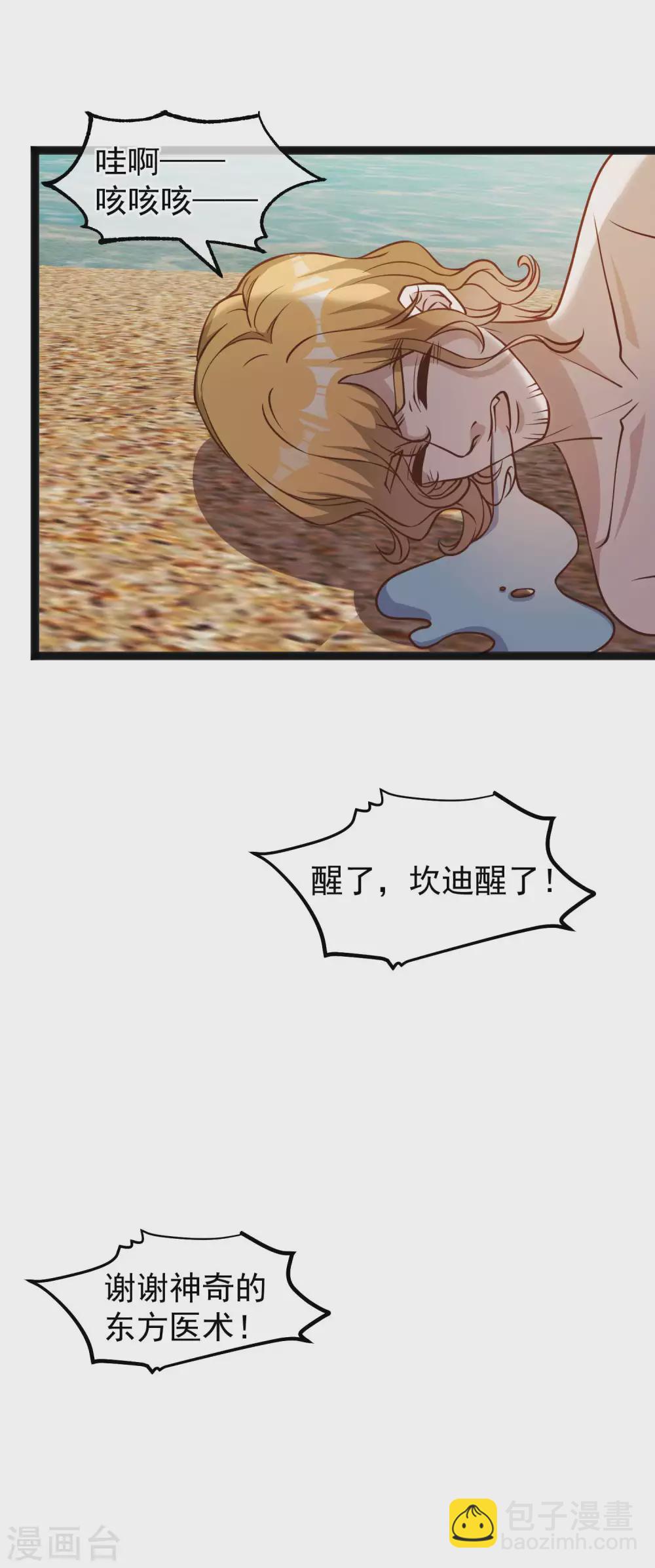 第143话 翻车的萧爸爸17