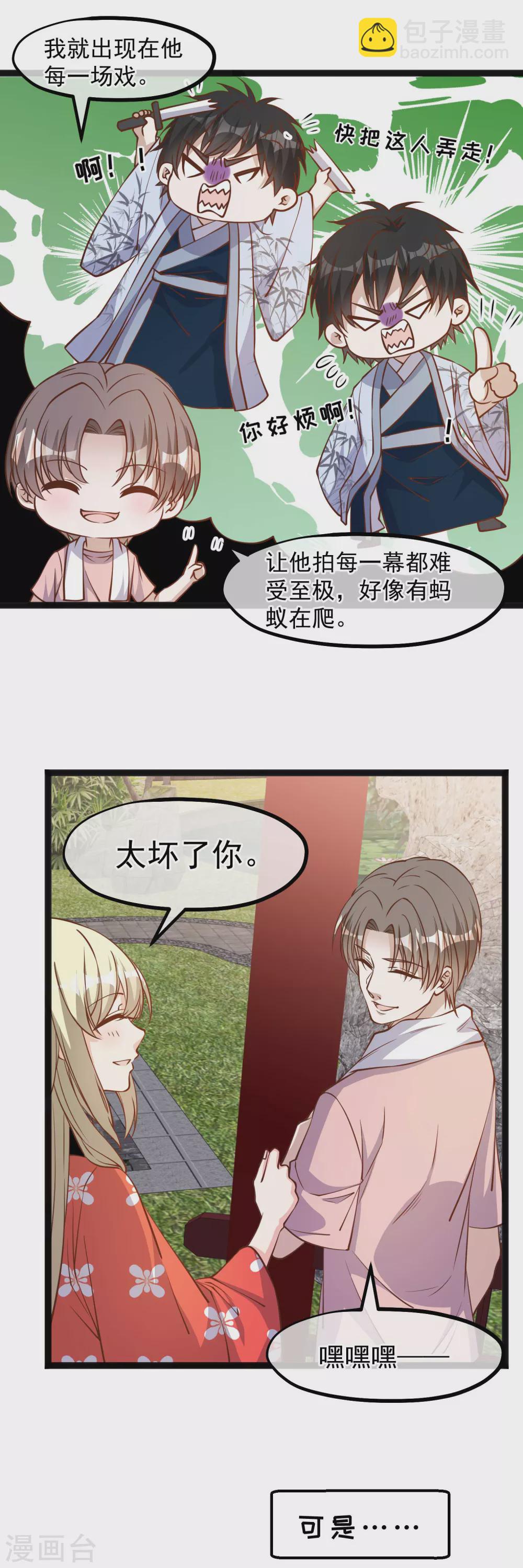 第143话 翻车的萧爸爸2