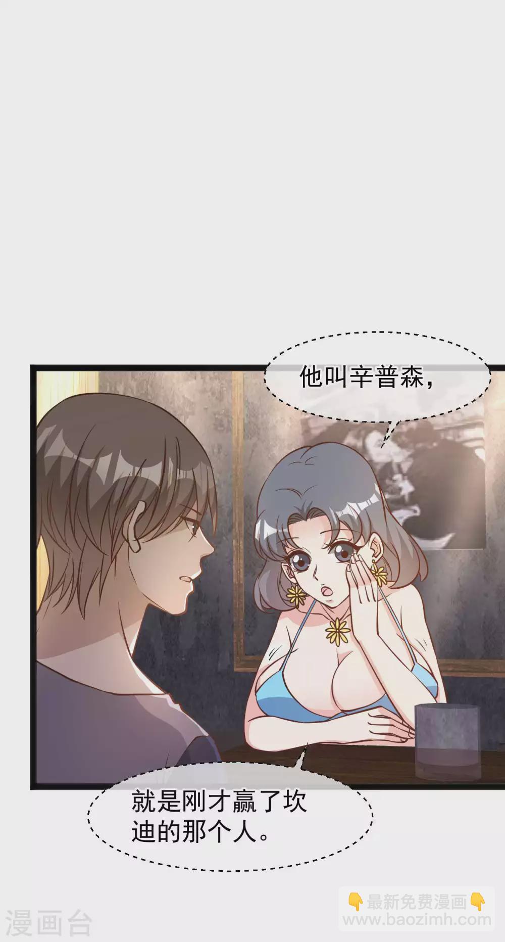 第143话 翻车的萧爸爸21
