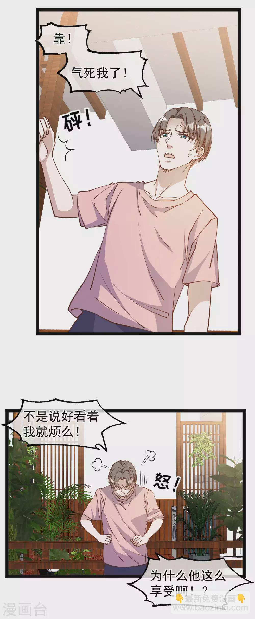 第143话 翻车的萧爸爸5