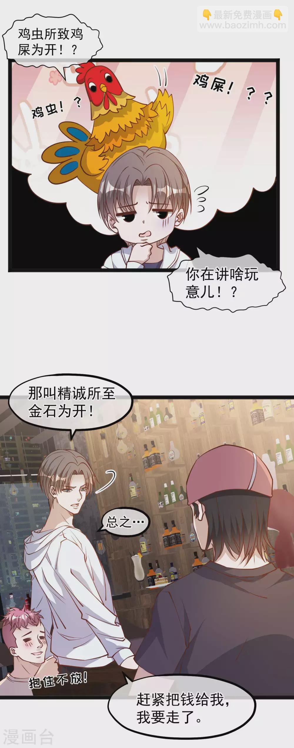 第144话 鸡石所致鸡屎为开19