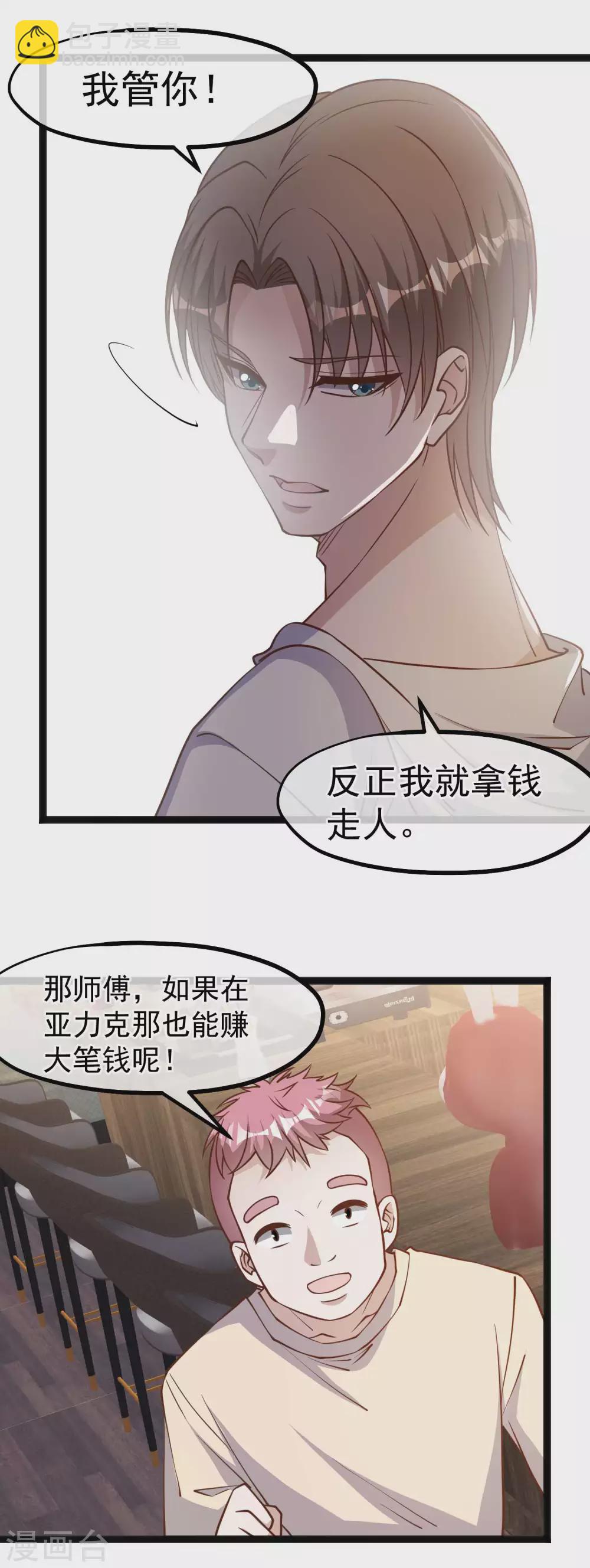 第144话 鸡石所致鸡屎为开21
