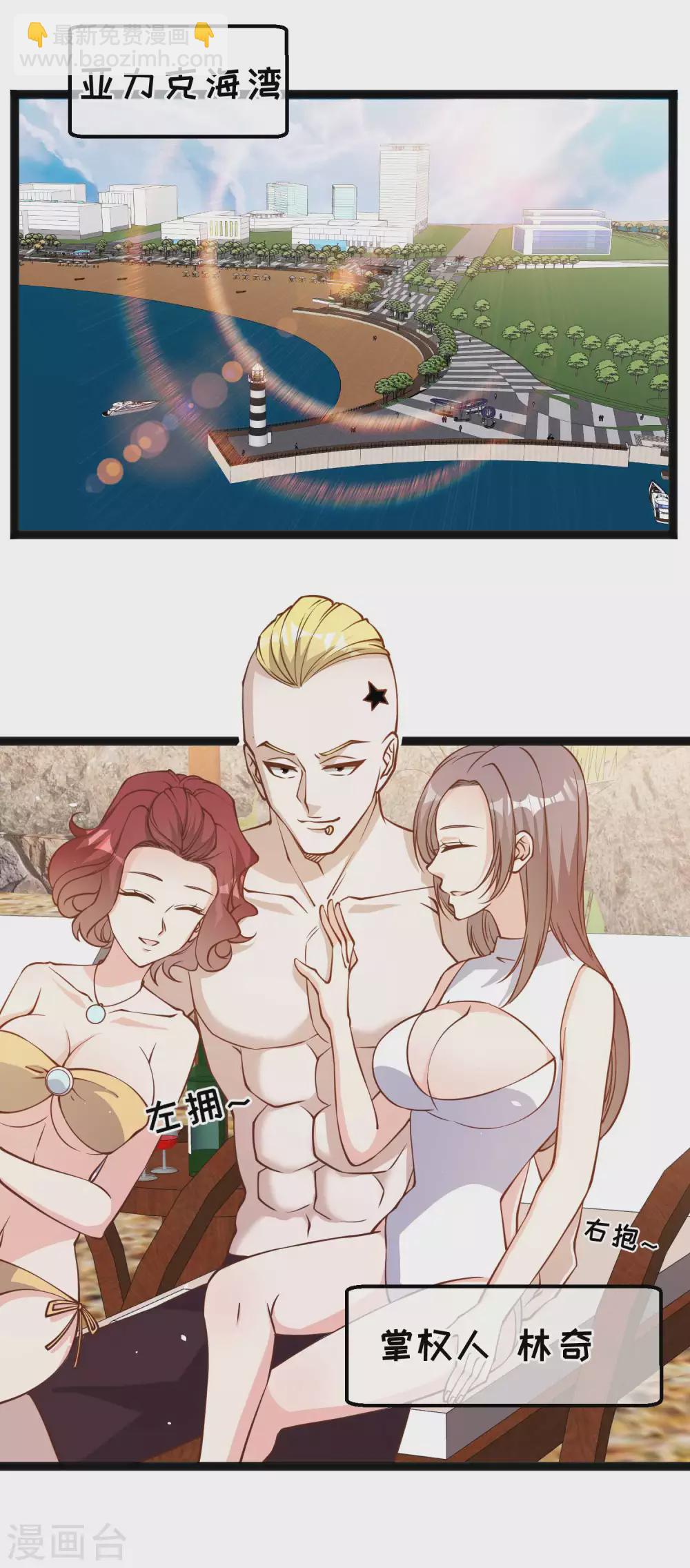 第145话 征服巨浪的男人1