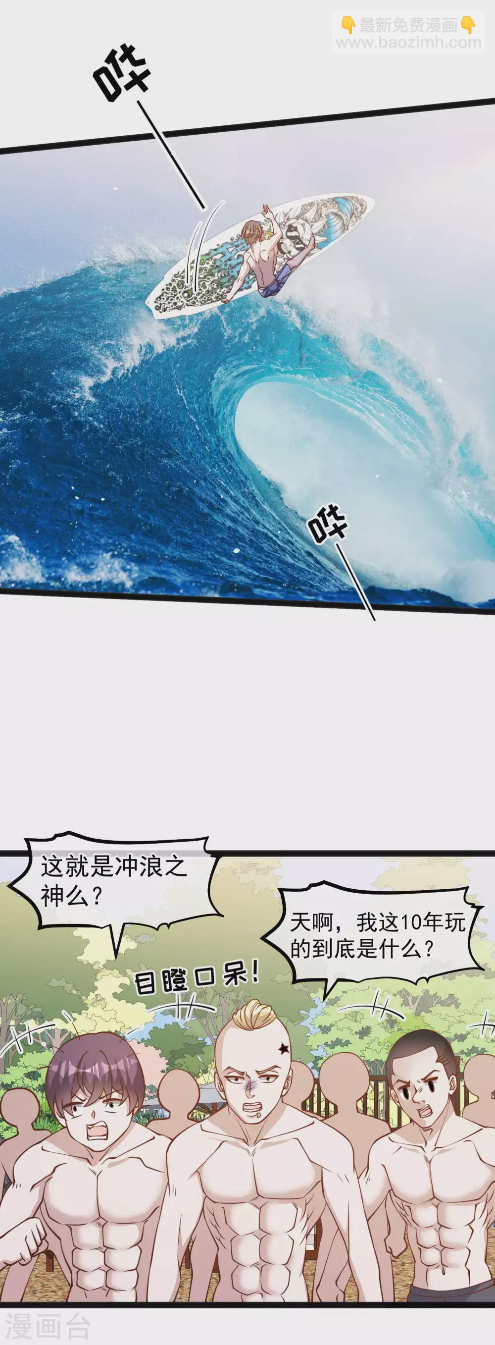 第145话 征服巨浪的男人12