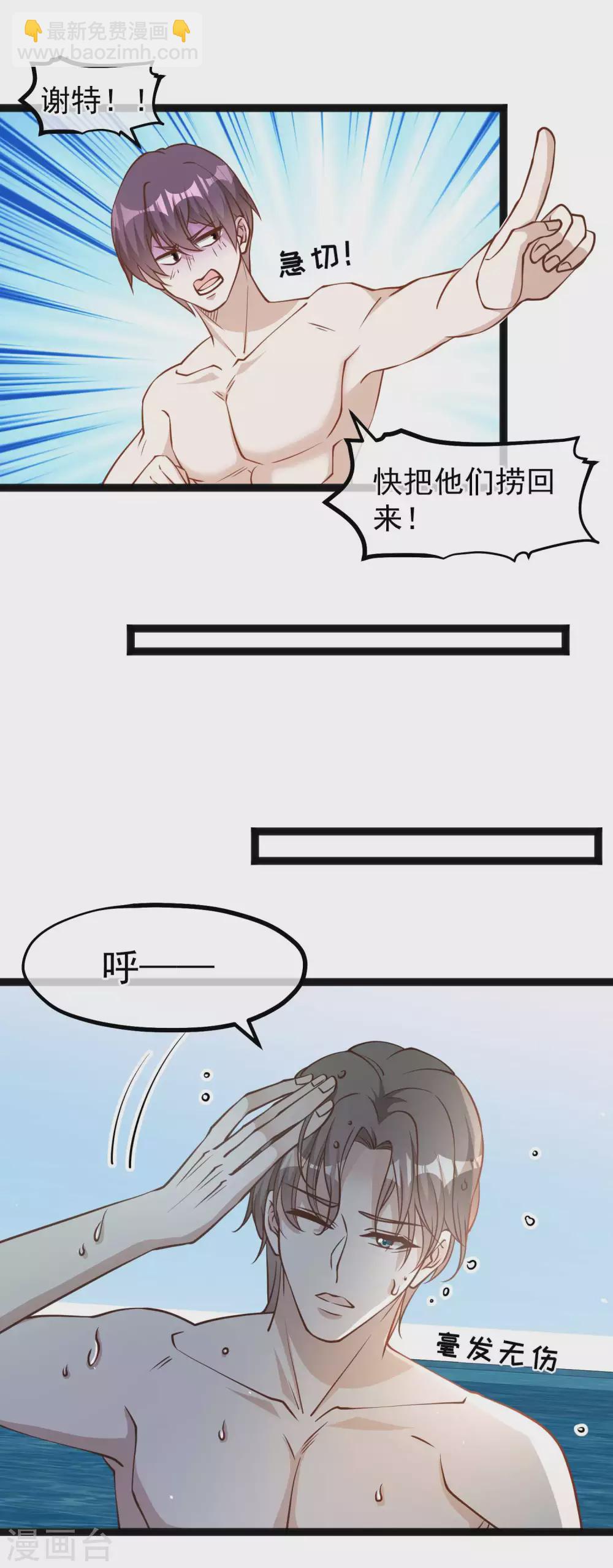 第145话 征服巨浪的男人16