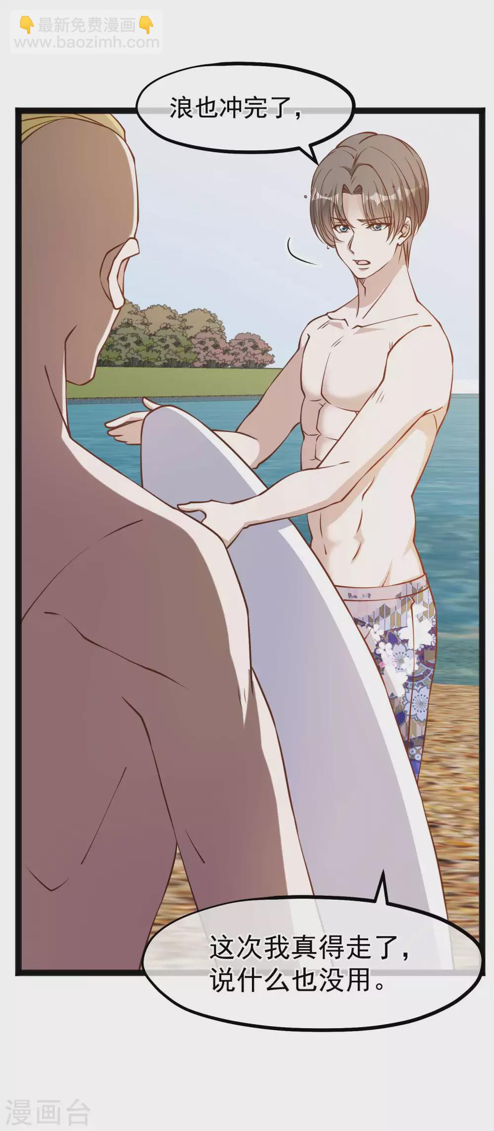 第145话 征服巨浪的男人17