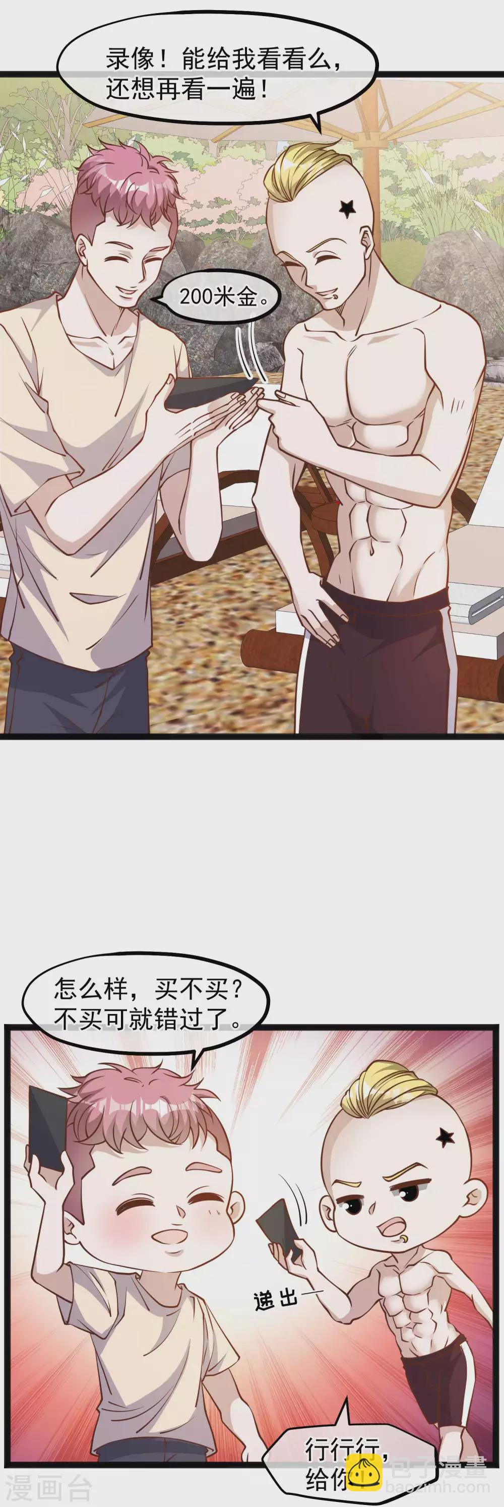 第145话 征服巨浪的男人19
