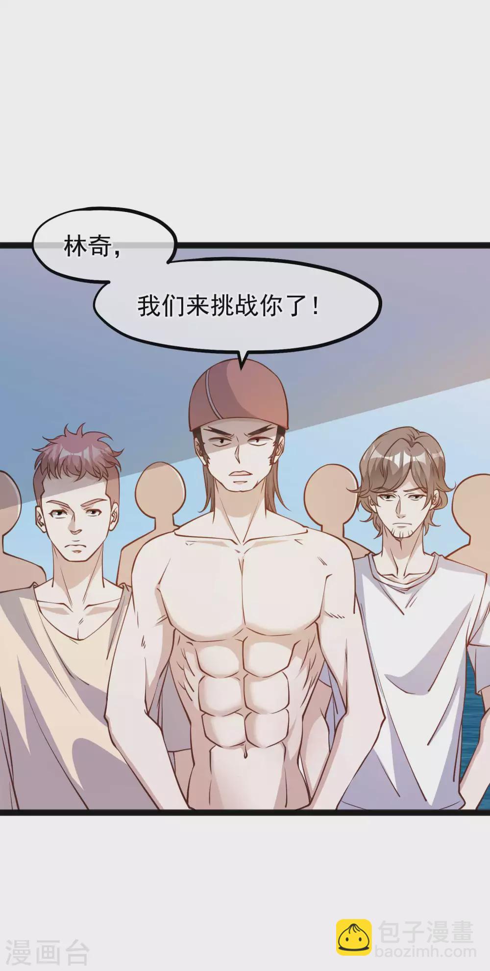 第145话 征服巨浪的男人2