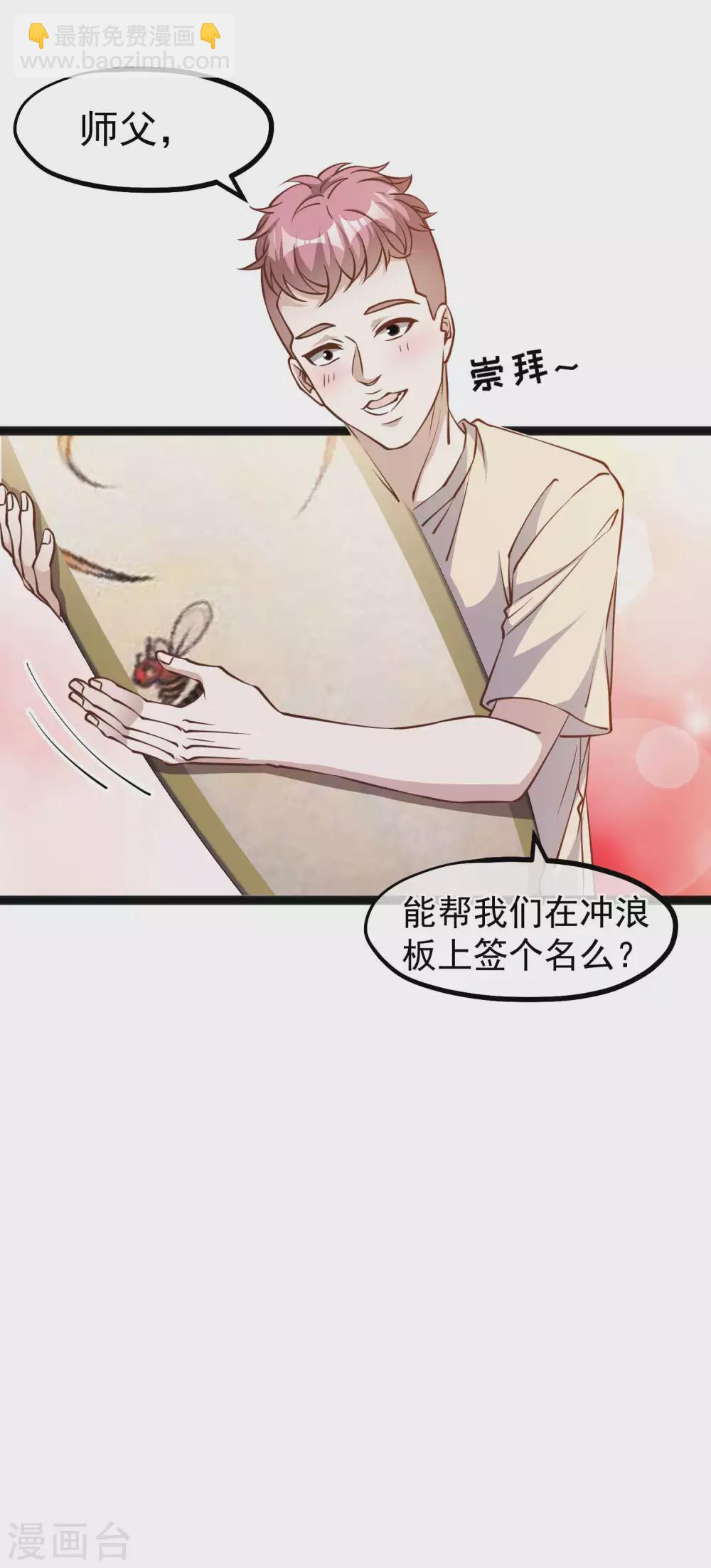 第145话 征服巨浪的男人21
