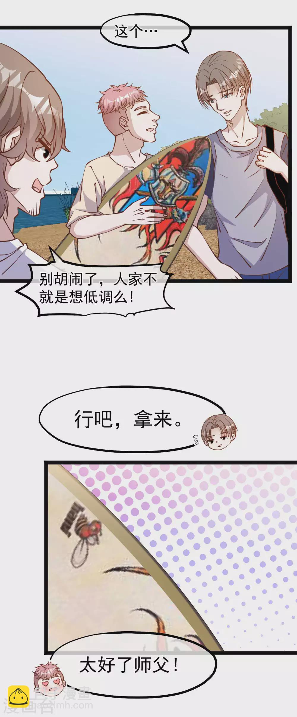 第145话 征服巨浪的男人22