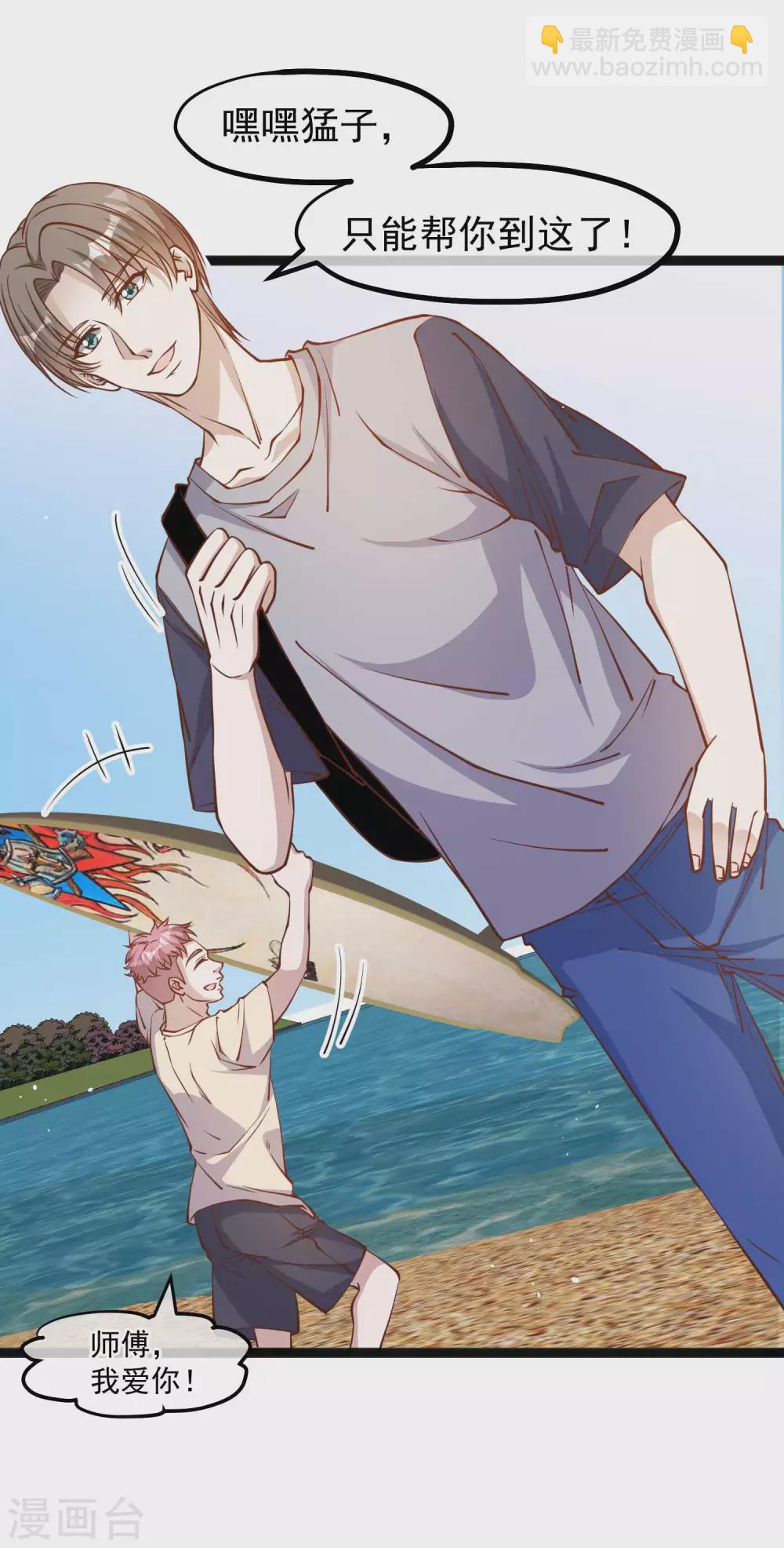 第145话 征服巨浪的男人24