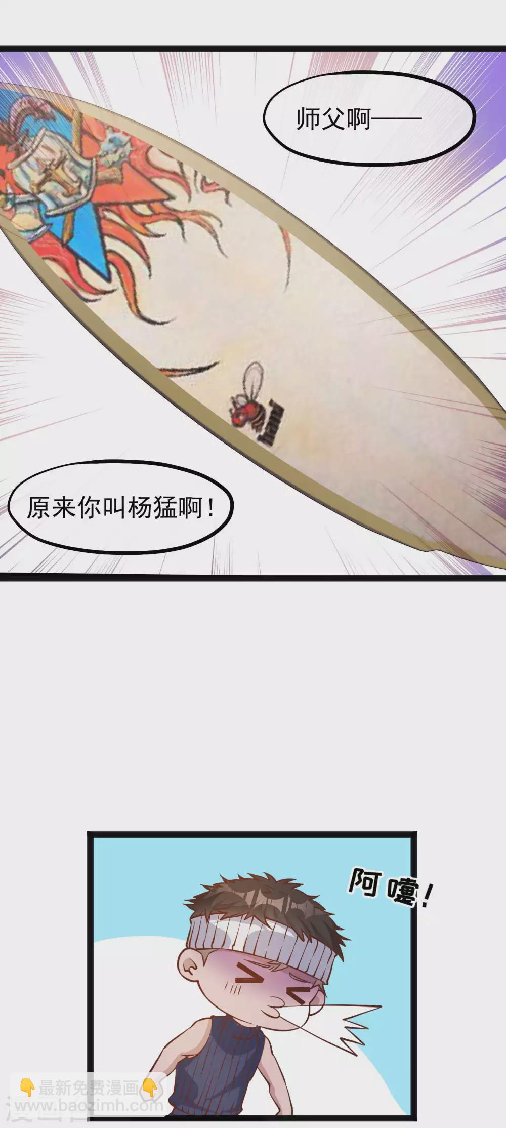 第145话 征服巨浪的男人25