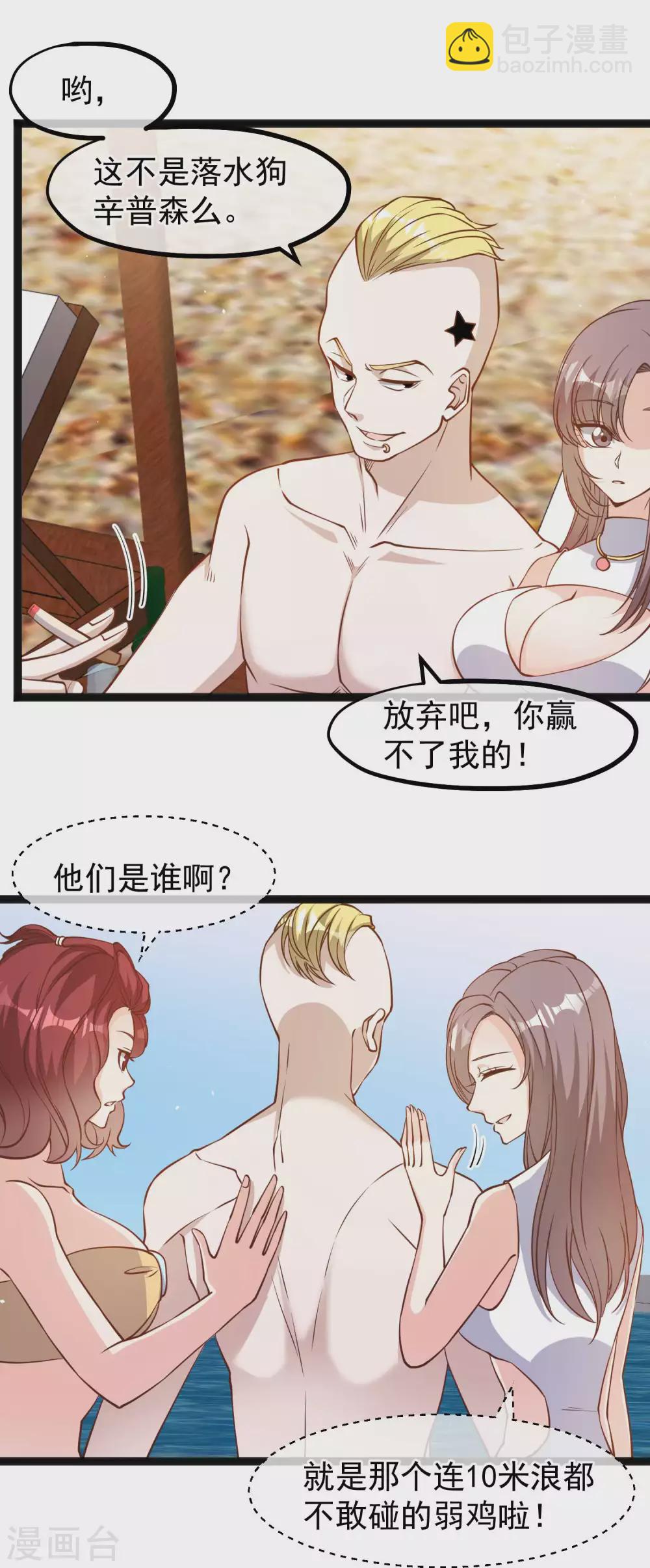 第145话 征服巨浪的男人3