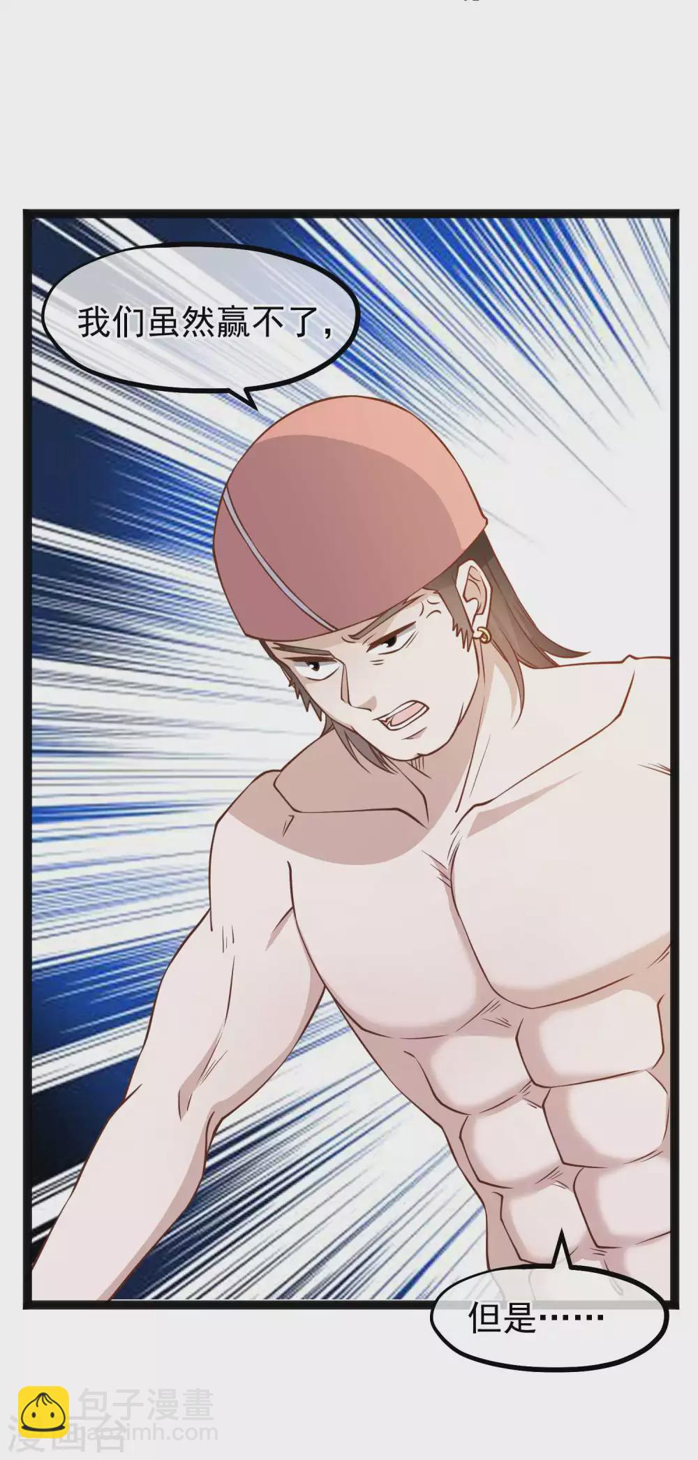 第145话 征服巨浪的男人4