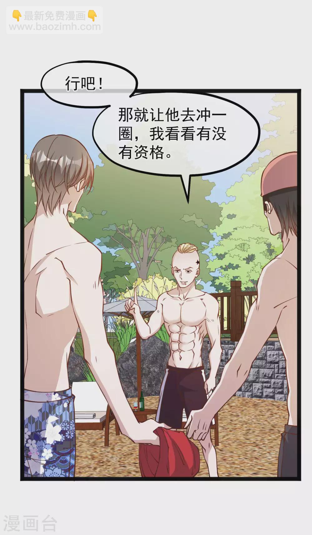 第145话 征服巨浪的男人8